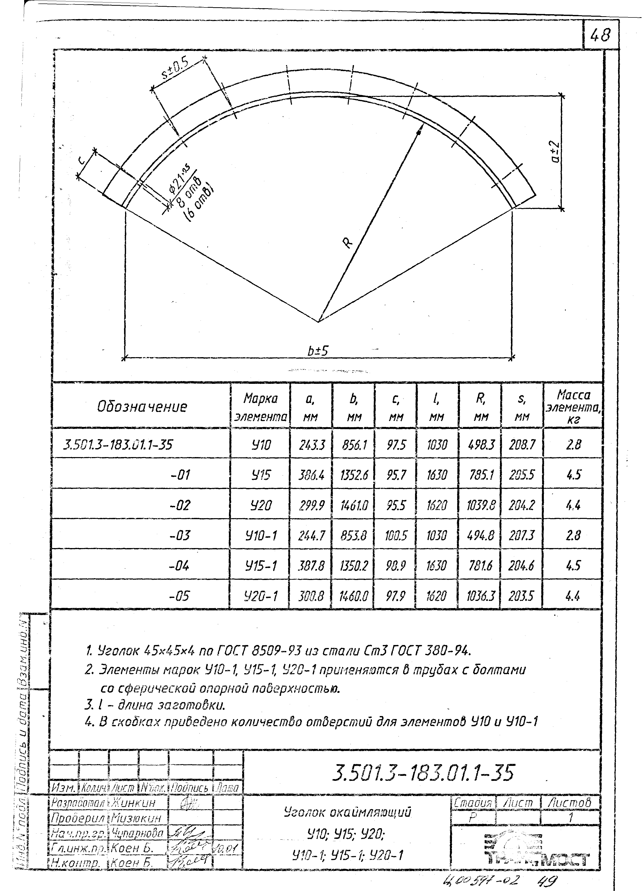 Серия 3.501.3-183.01