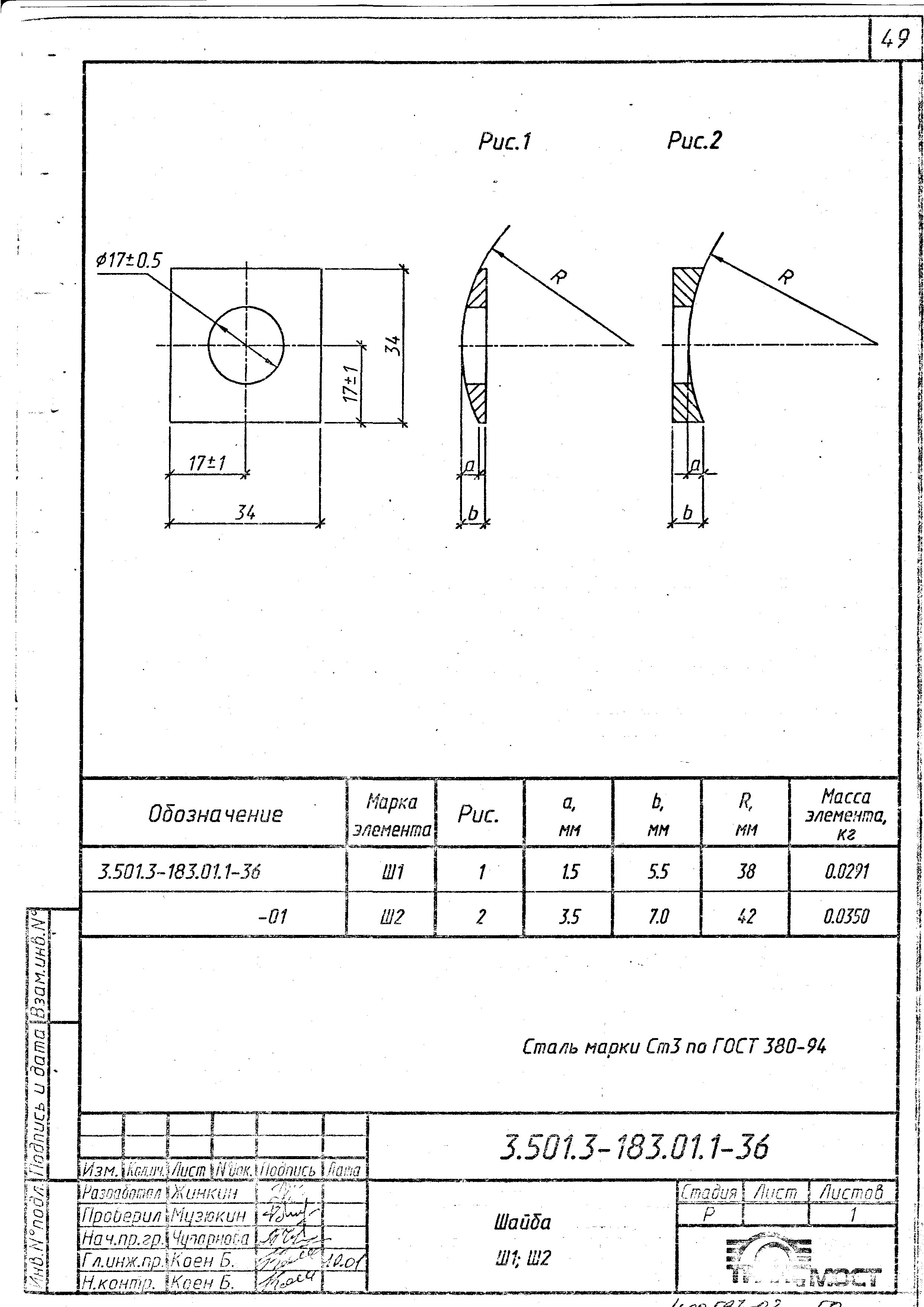 Серия 3.501.3-183.01