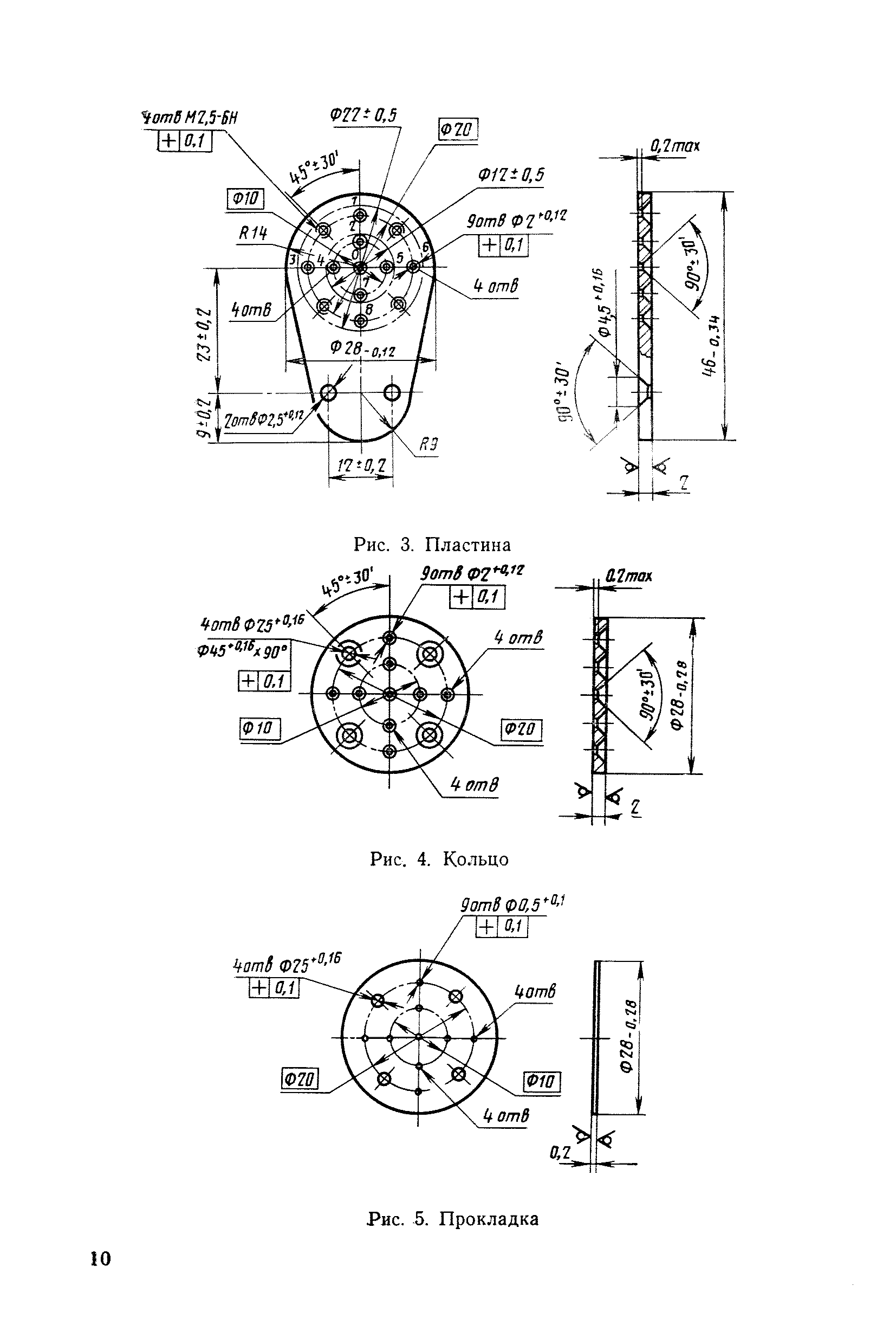 РД 50-159-79