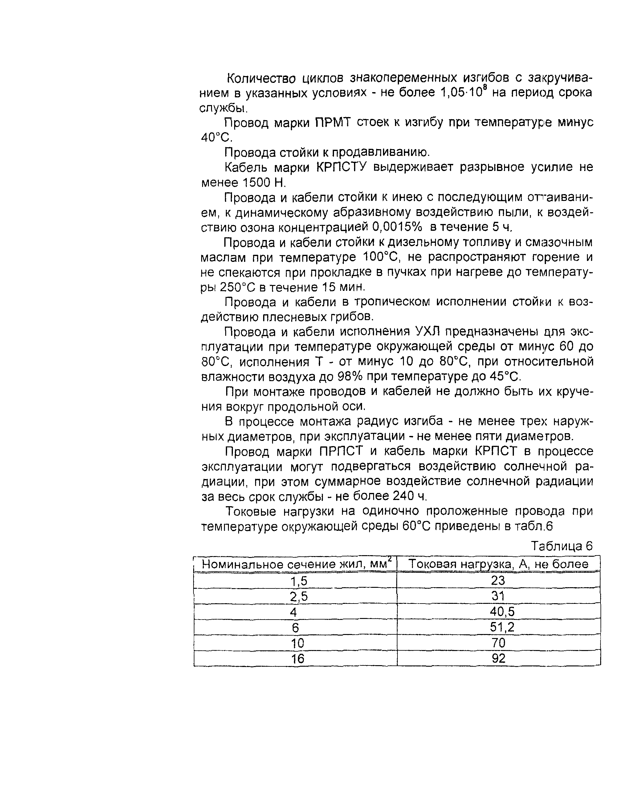 Информационно-технический сборник том 1