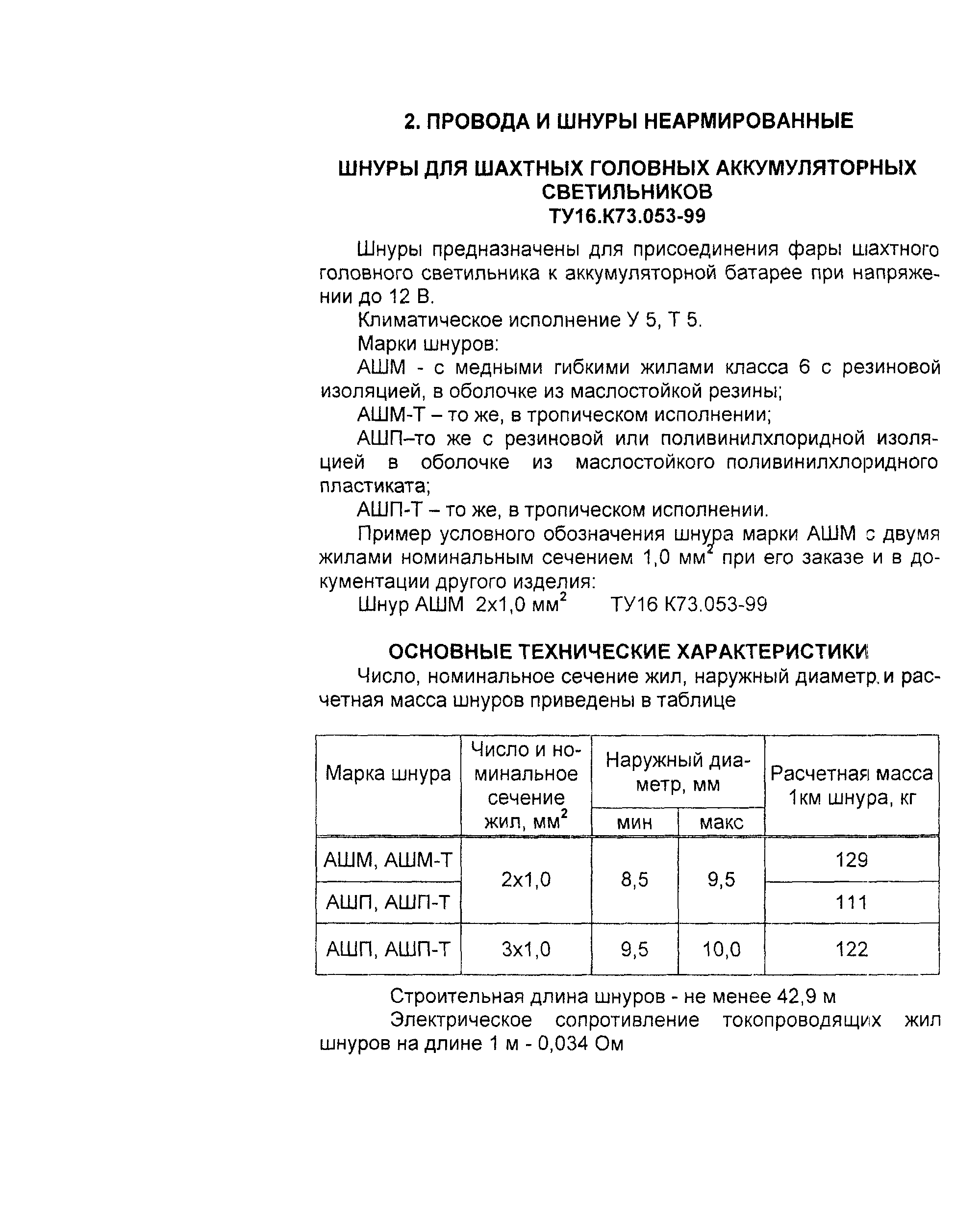 Информационно-технический сборник том 1