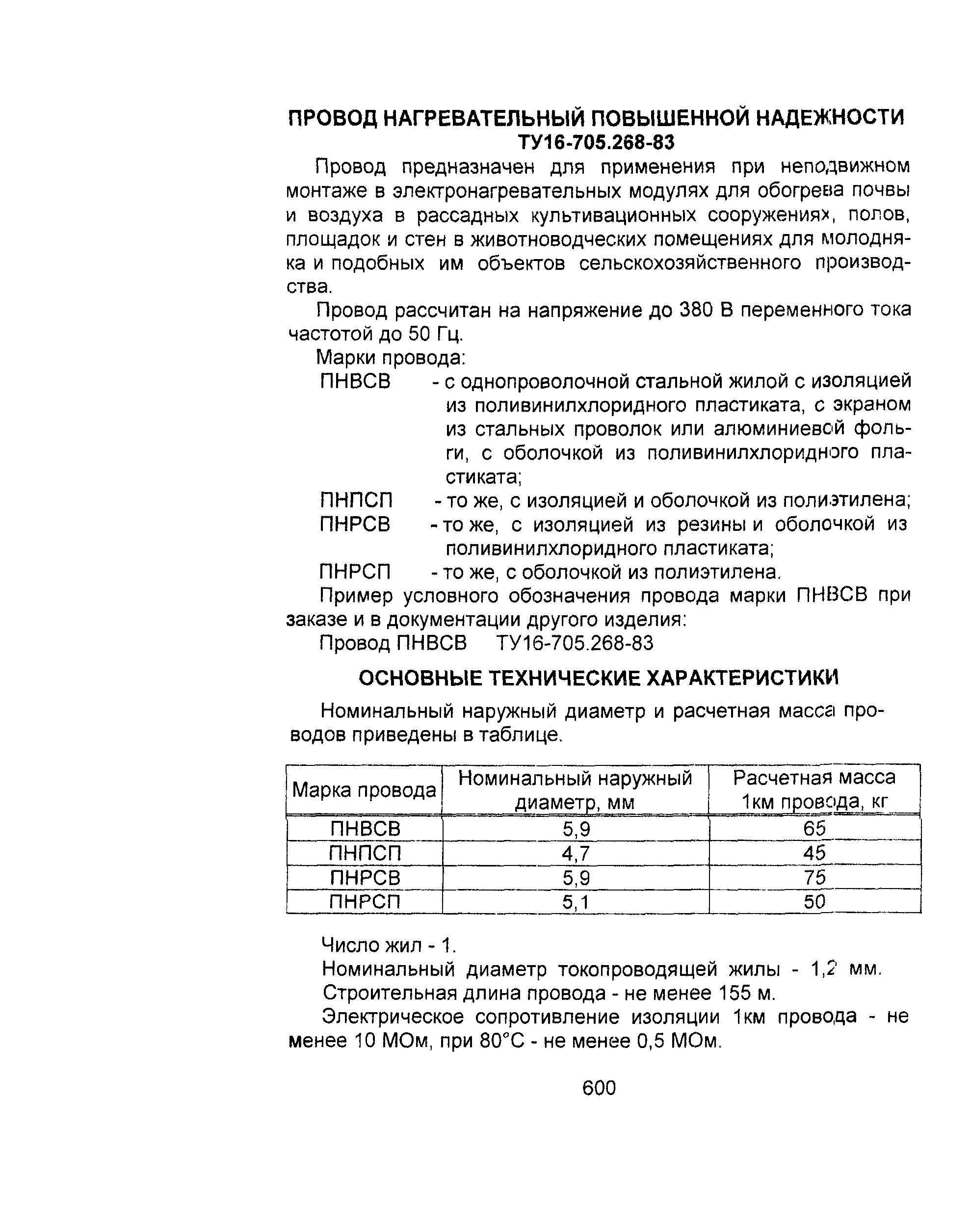 Информационно-технический сборник том 1