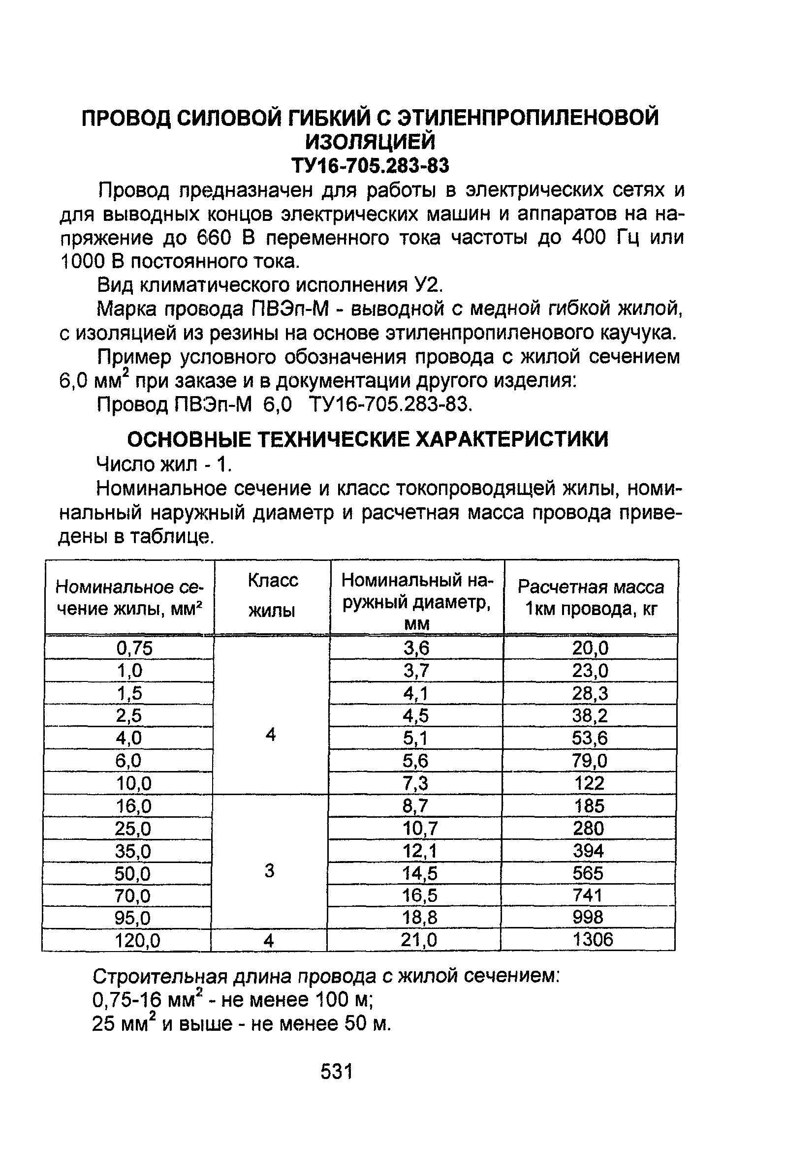 Информационно-технический сборник том 1