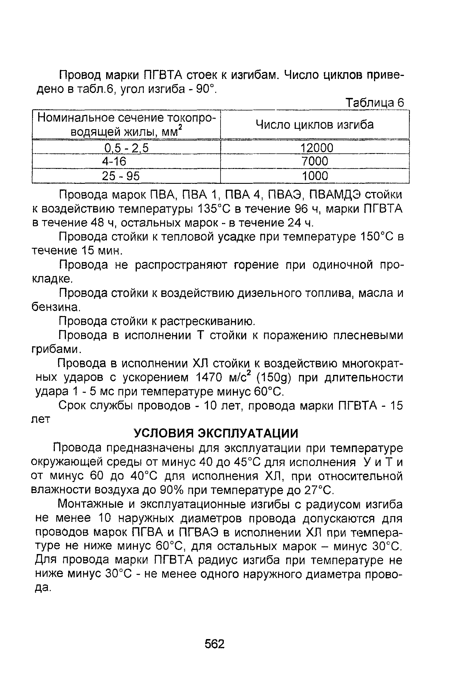 Информационно-технический сборник том 1