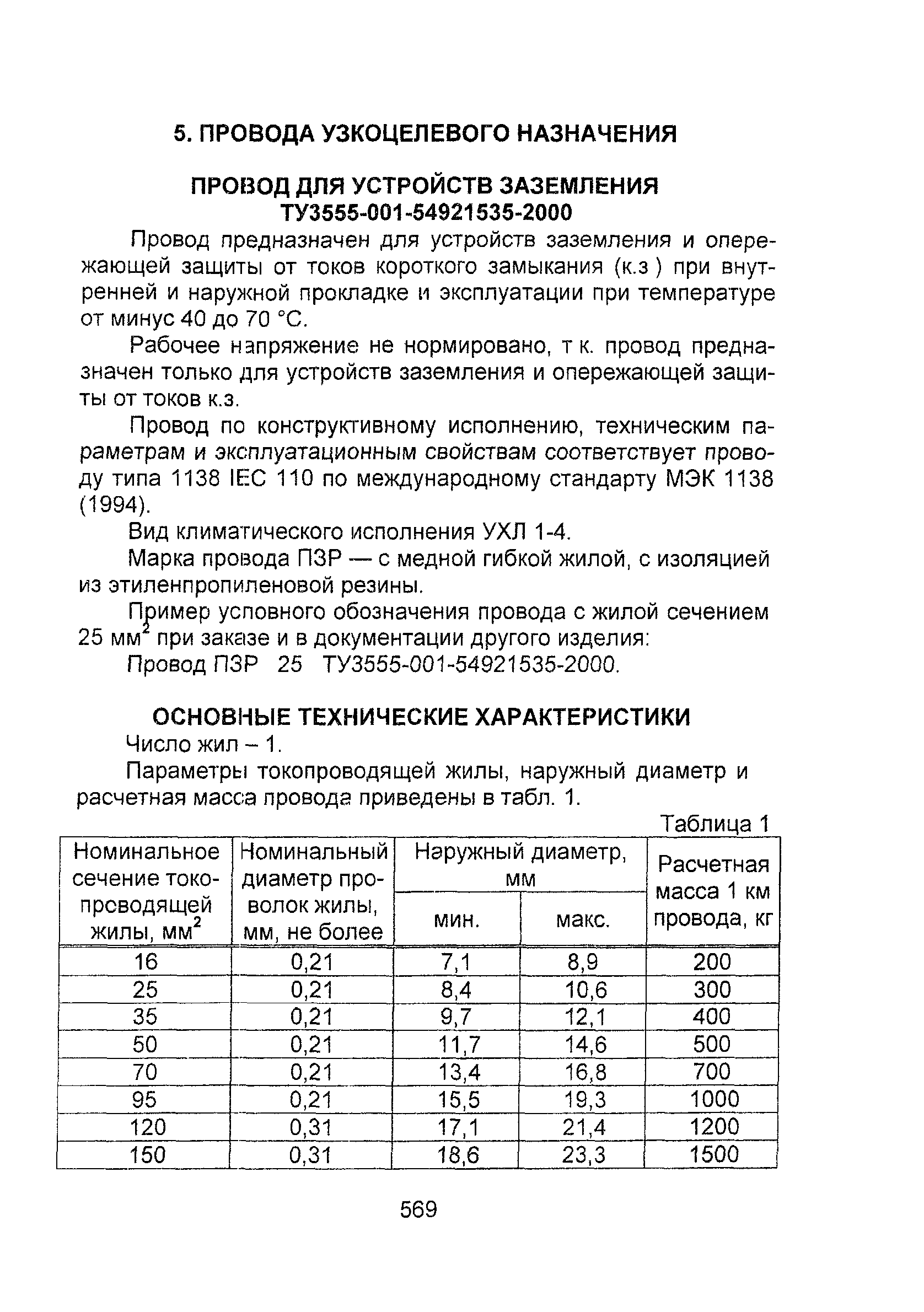 Информационно-технический сборник том 1