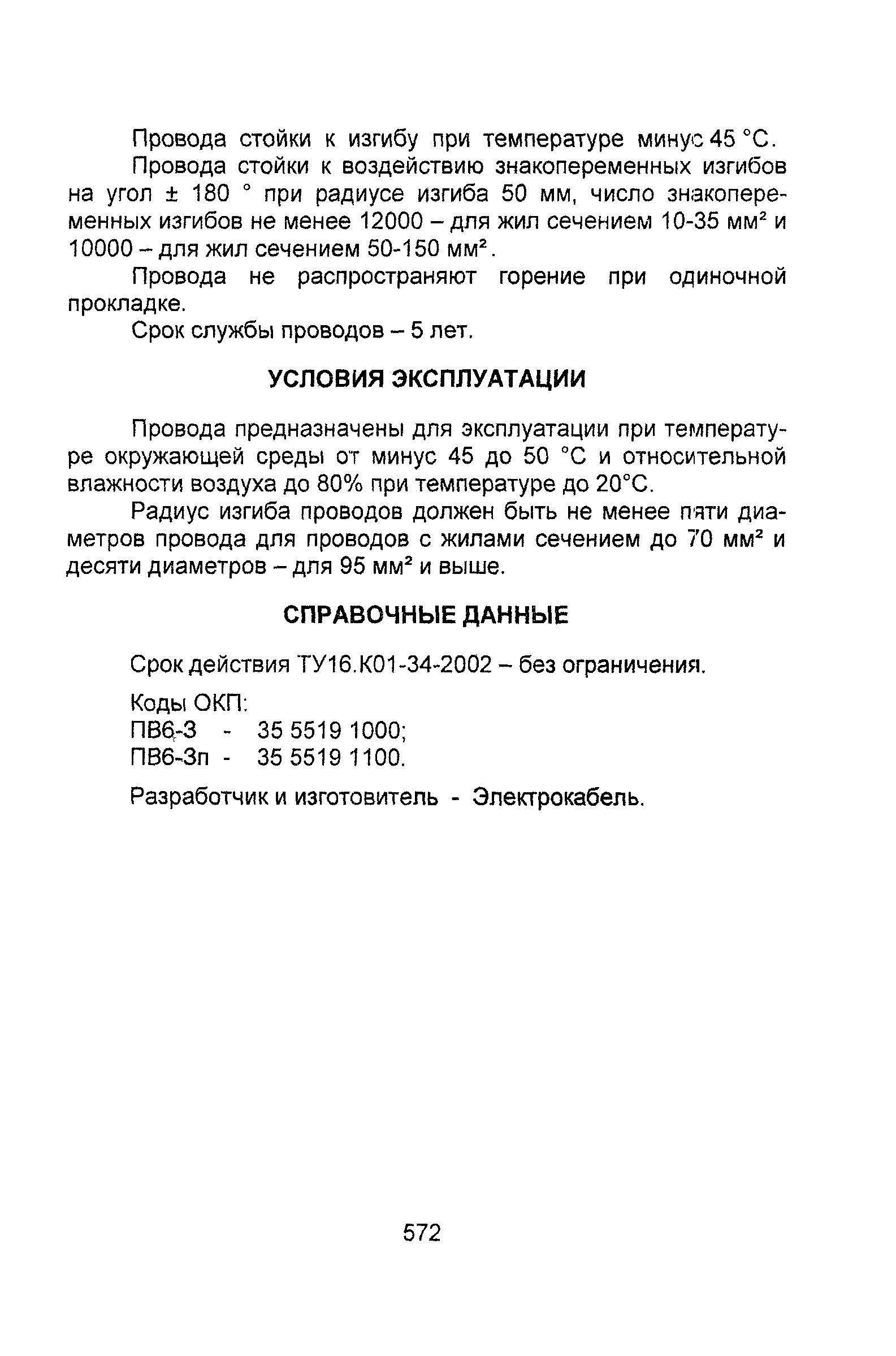 Информационно-технический сборник том 1