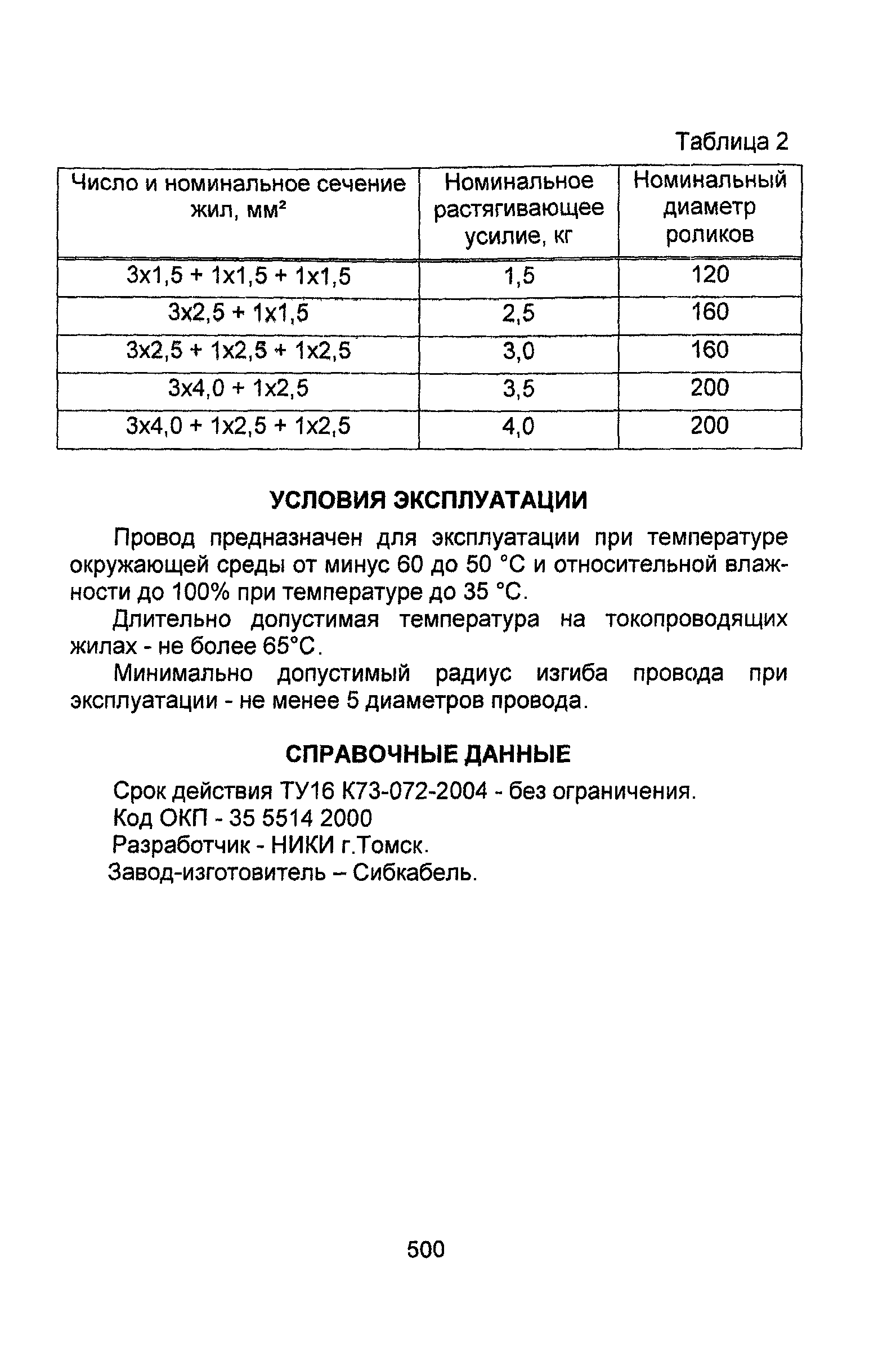 Информационно-технический сборник том 1