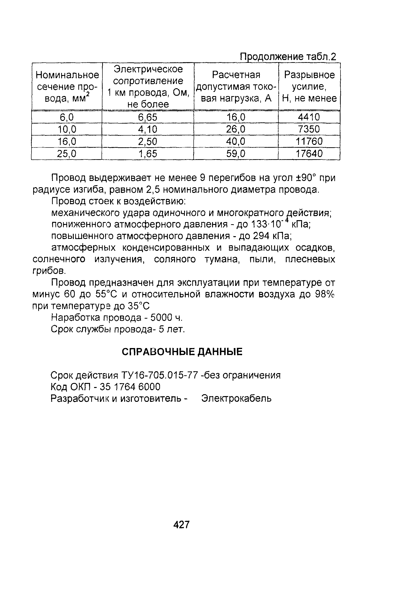 Информационно-технический сборник том 1