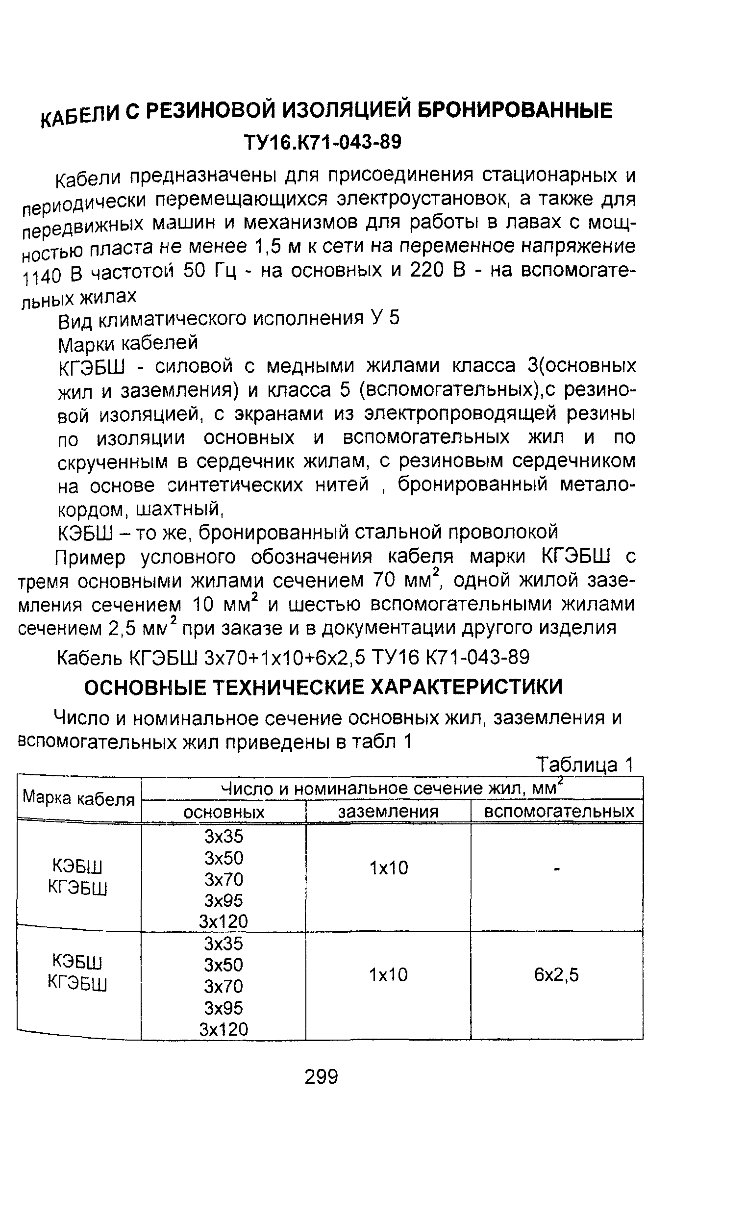 Информационно-технический сборник том 1