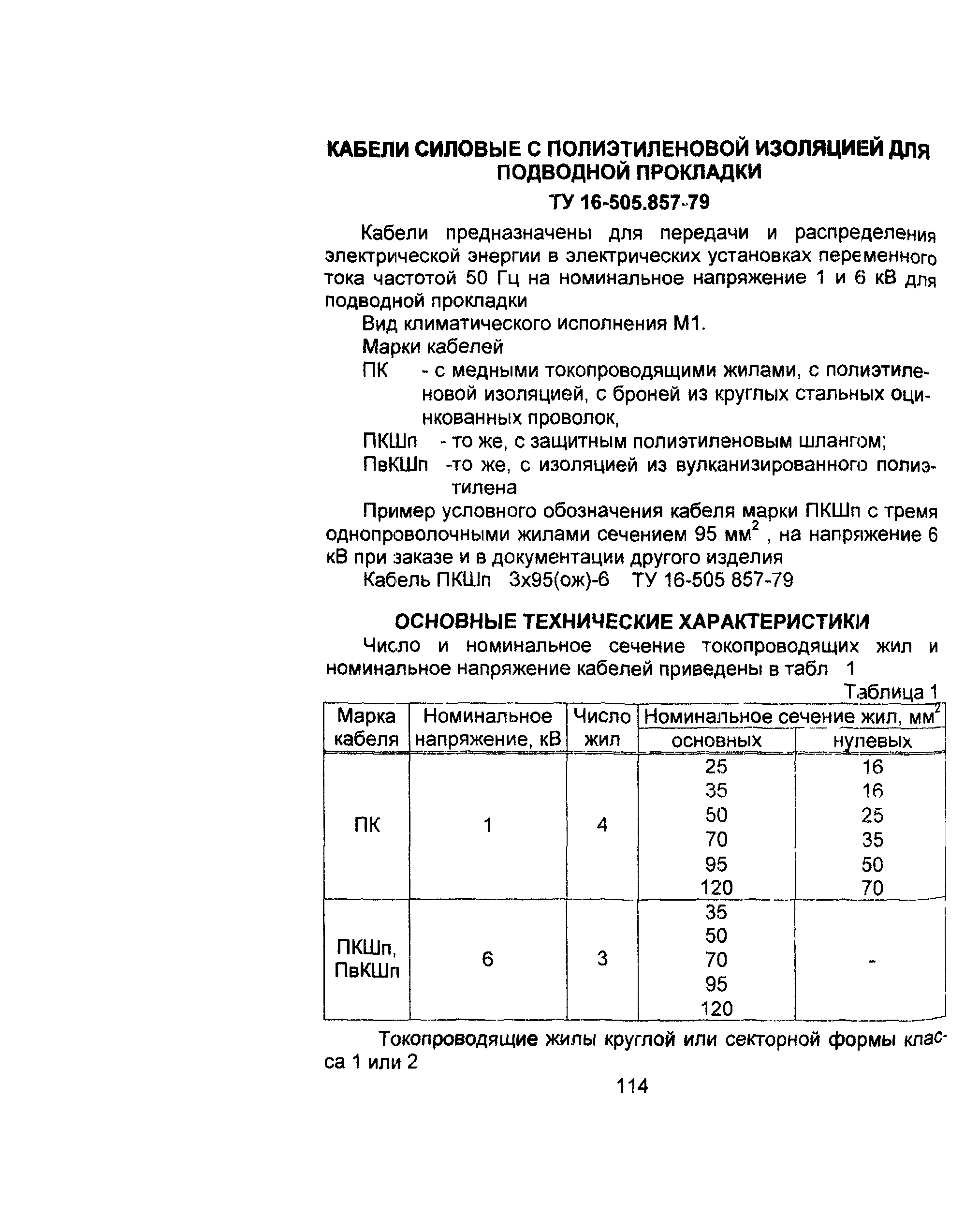 Информационно-технический сборник том 1