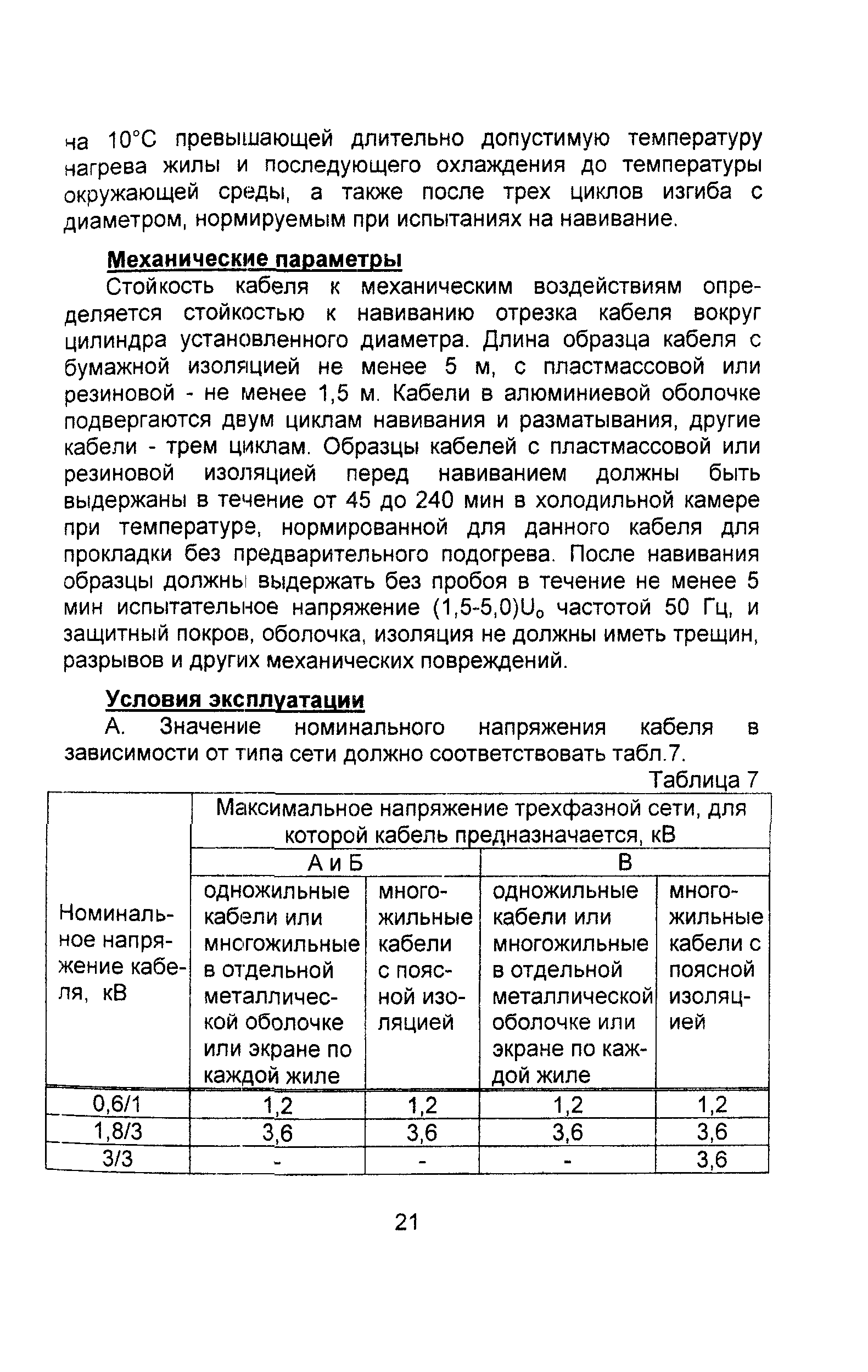 Информационно-технический сборник том 1