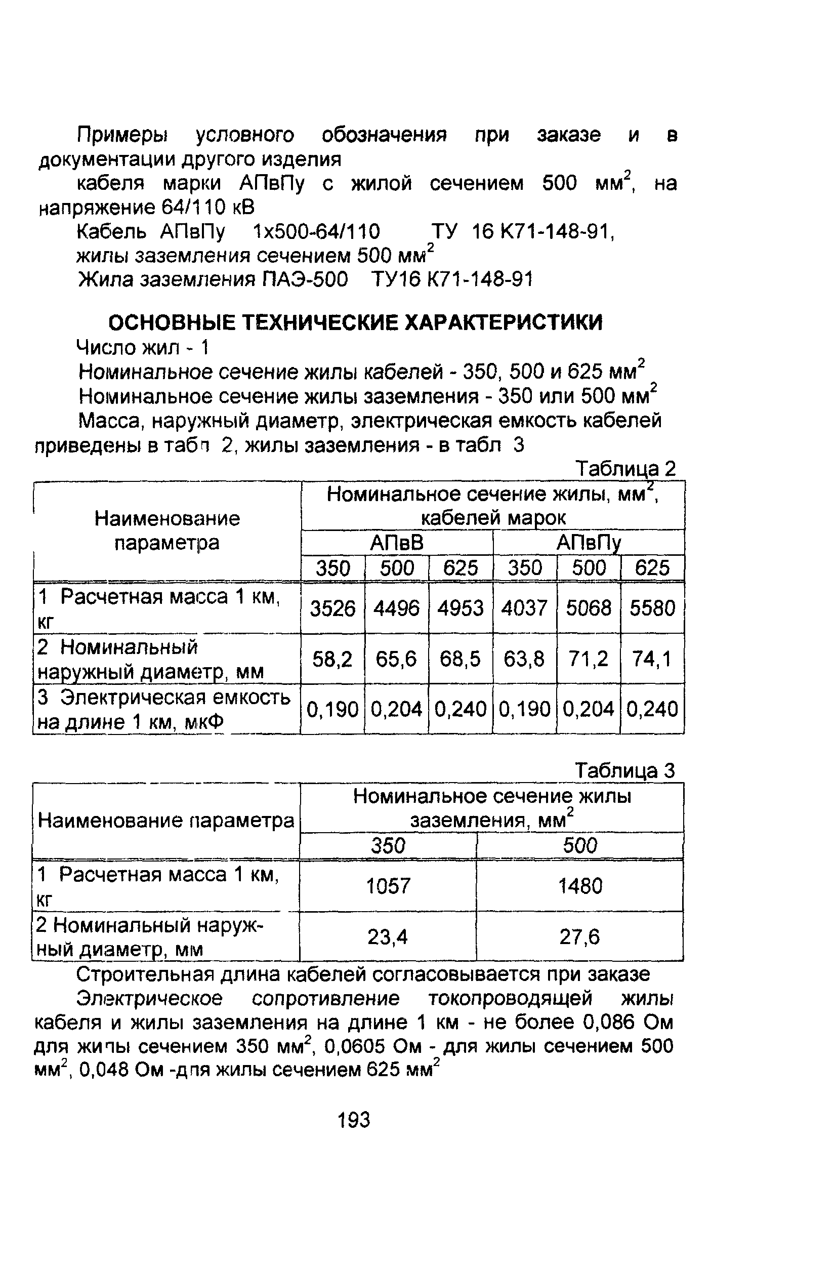 Информационно-технический сборник том 1