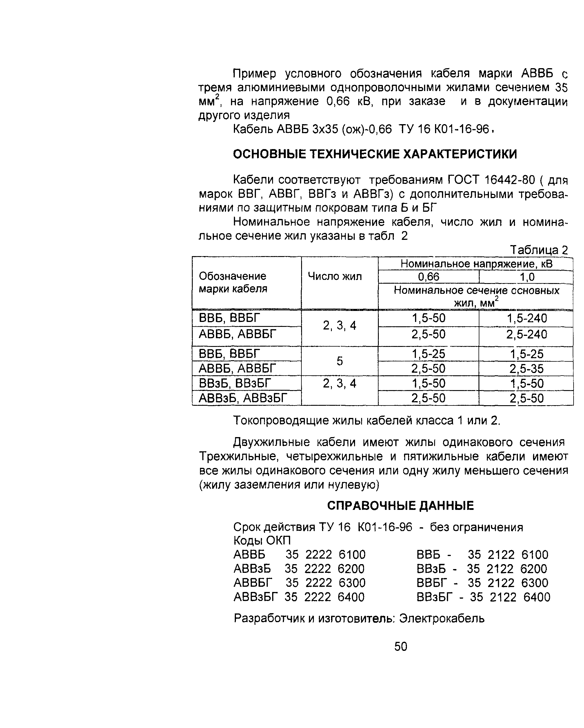 Информационно-технический сборник том 1