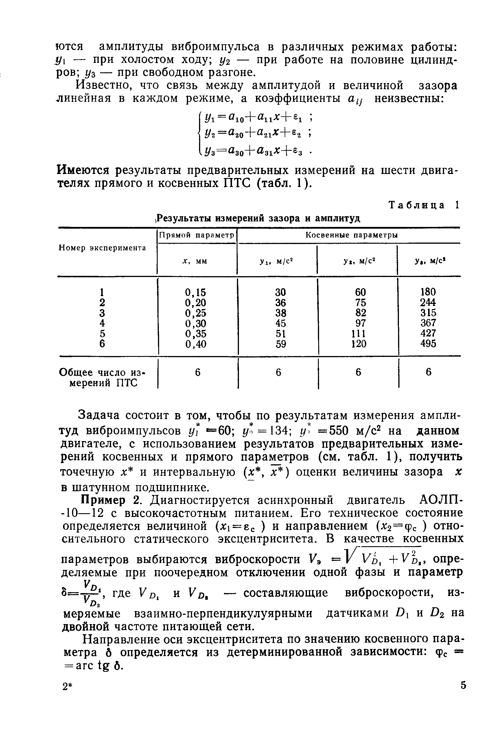 РД 50-491-84