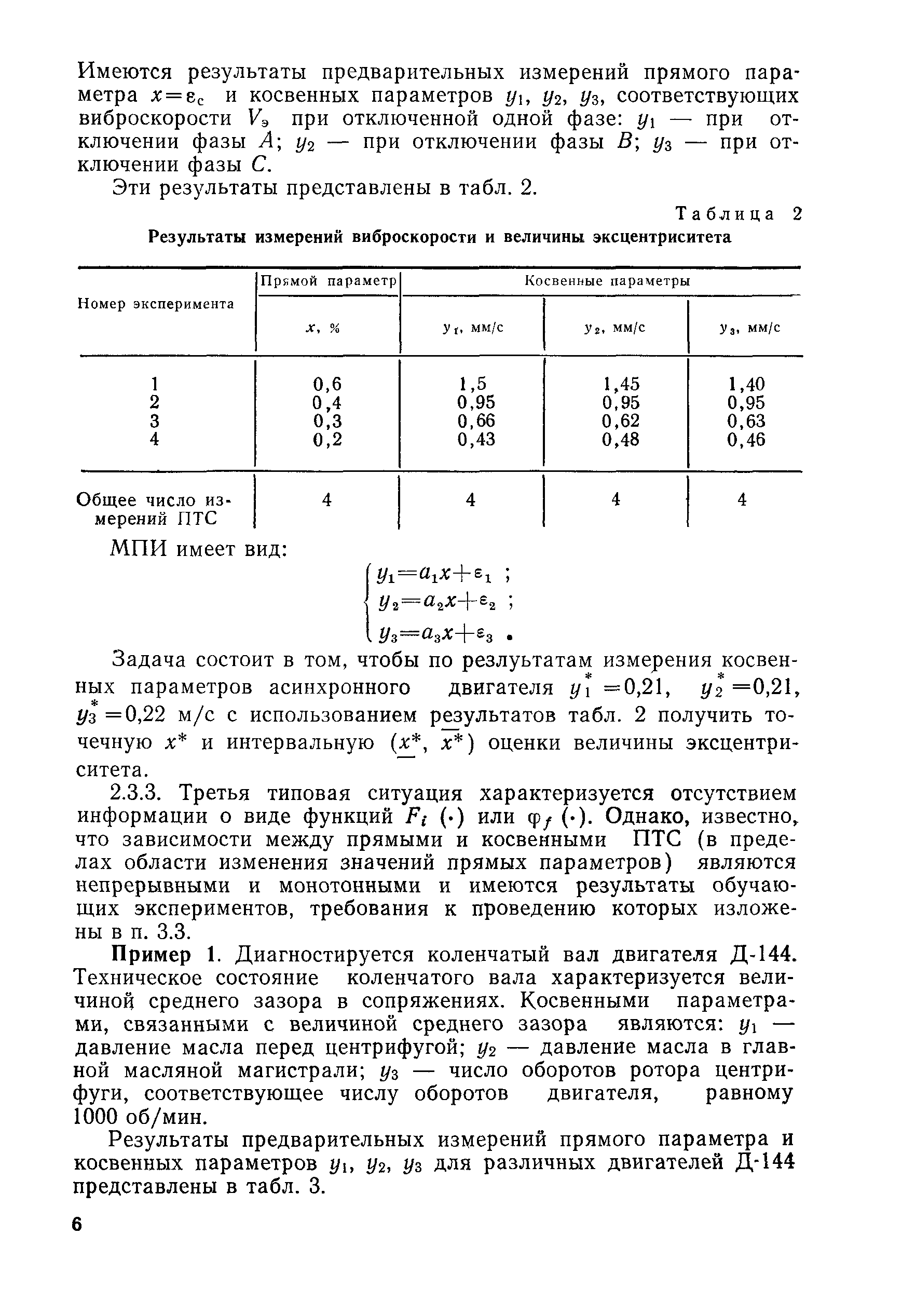 РД 50-491-84