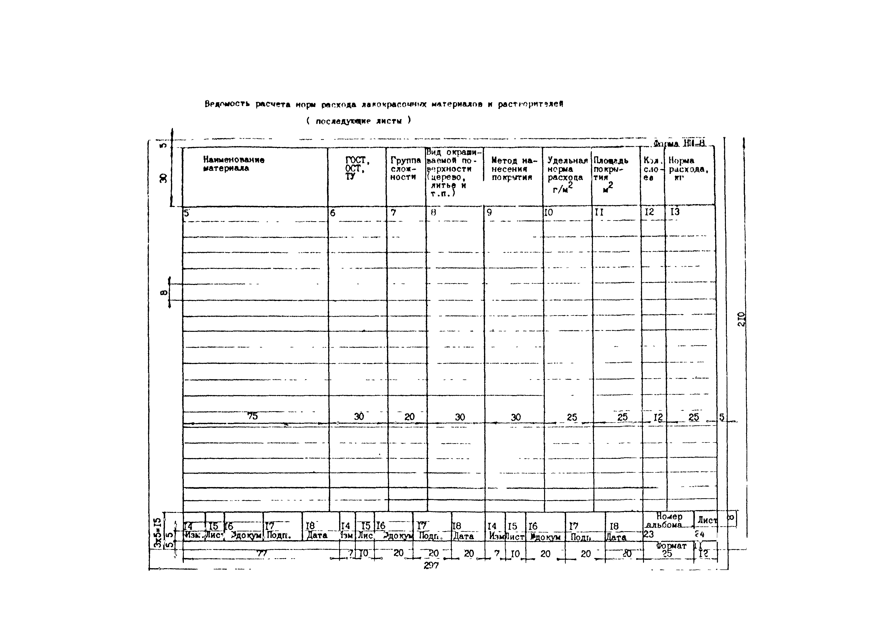 РД 50-657-88