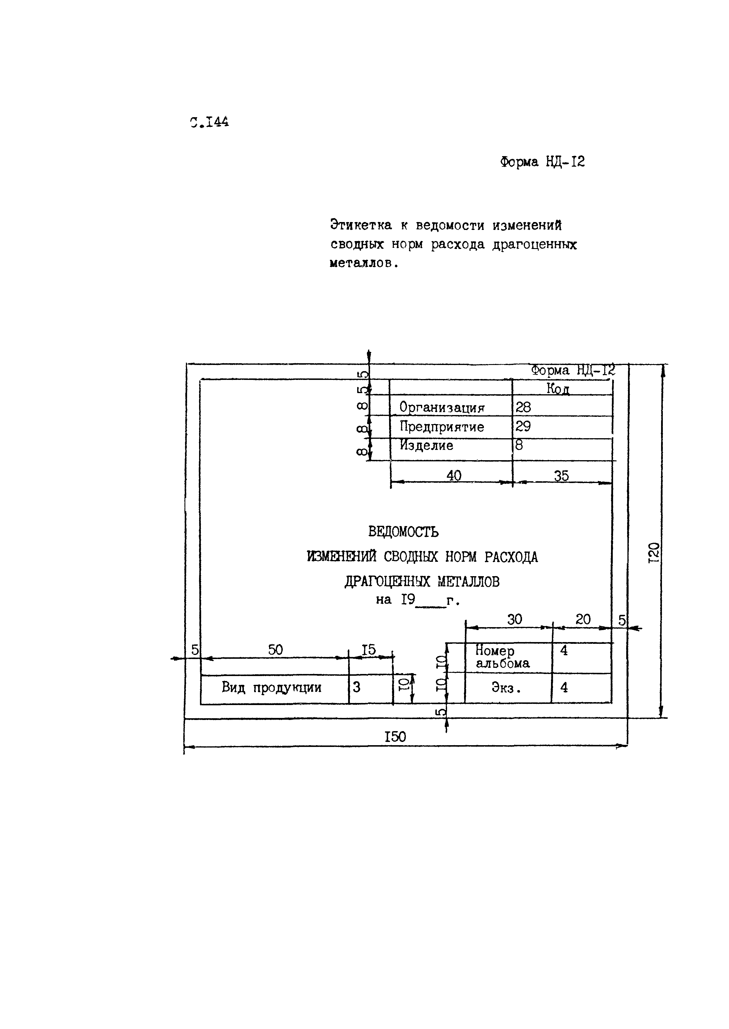 РД 50-657-88