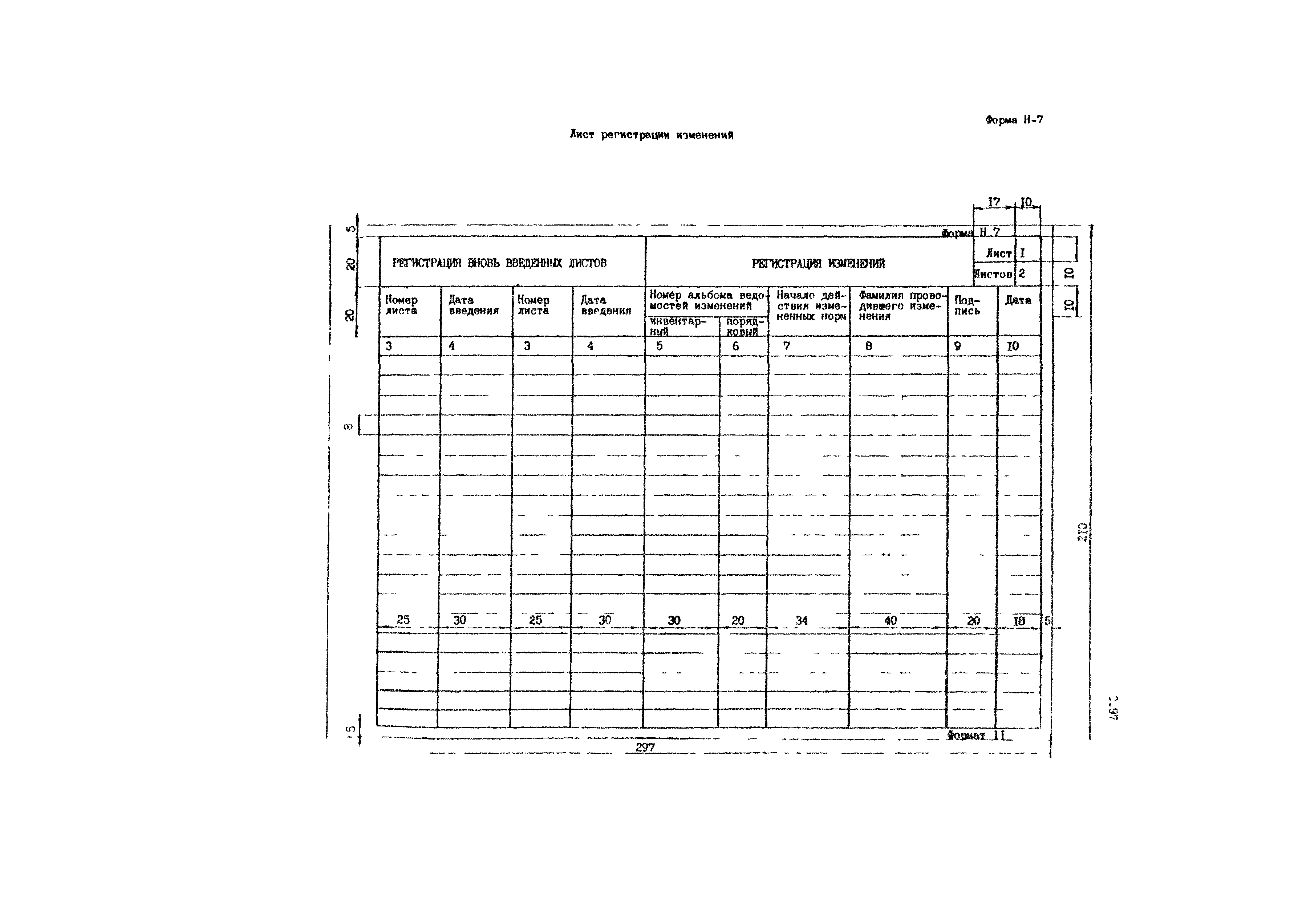 РД 50-657-88