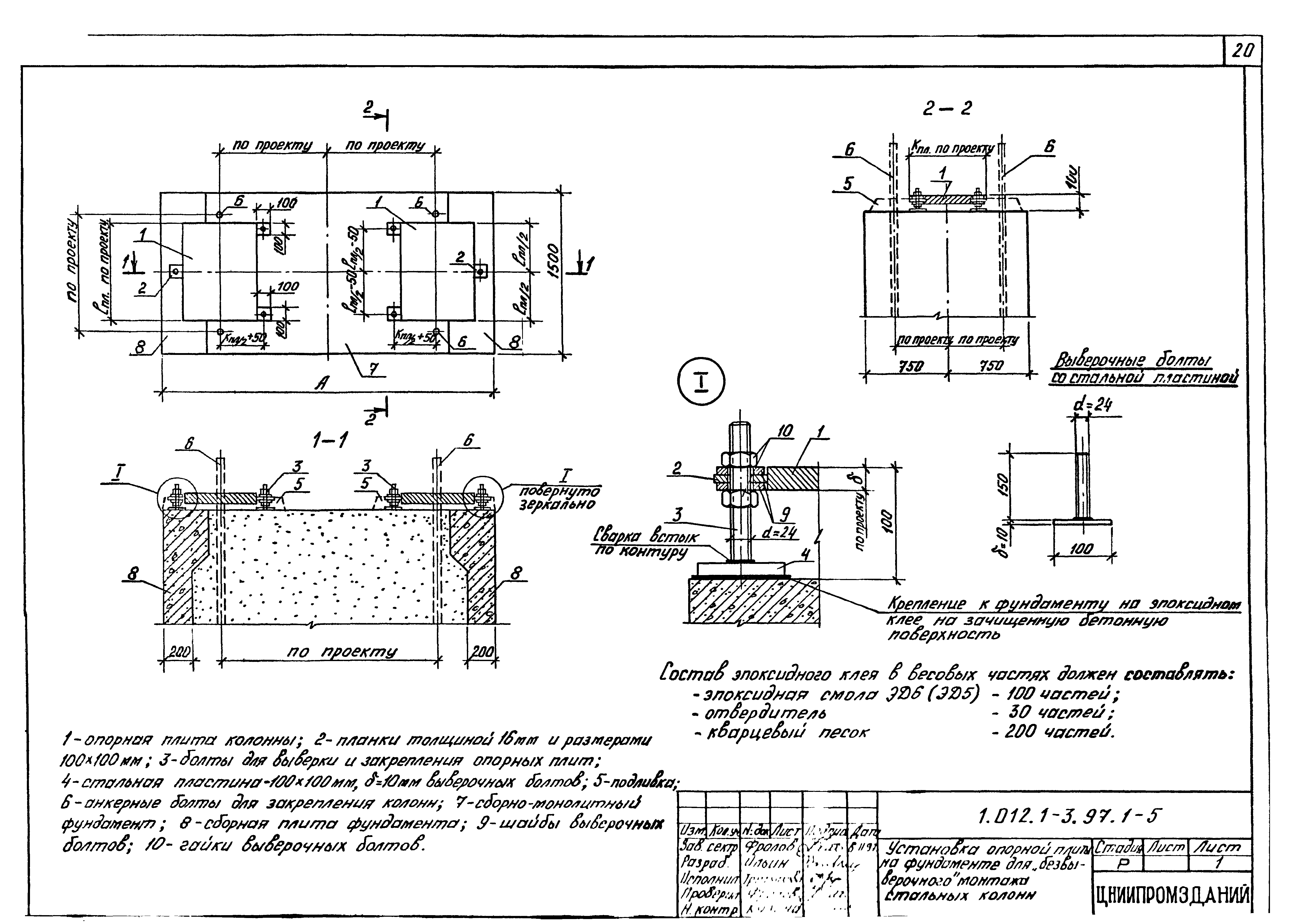 Серия 1.012.1-3.97