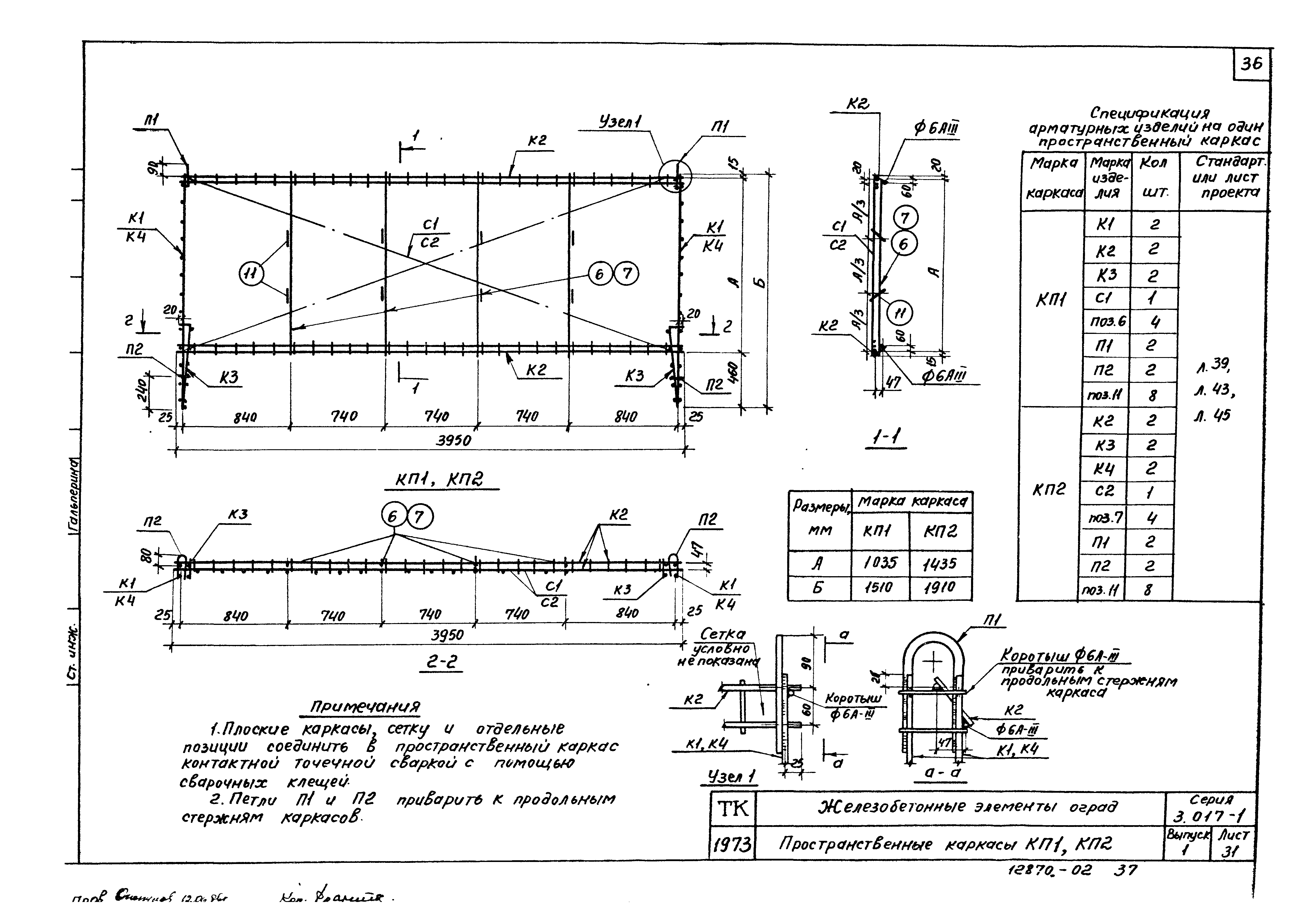 Серия 3.017-1