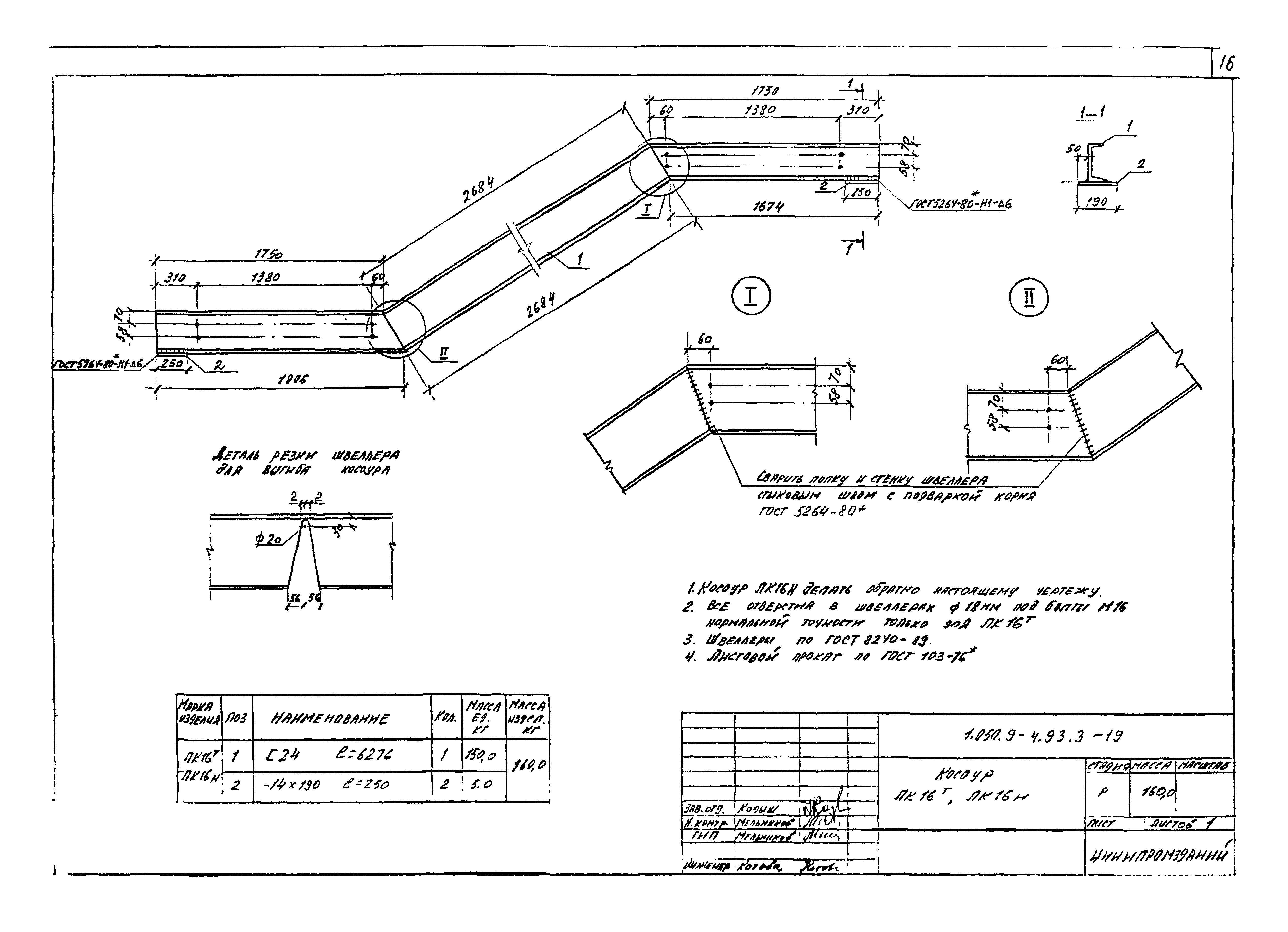 Серия 1.050.9-4.93