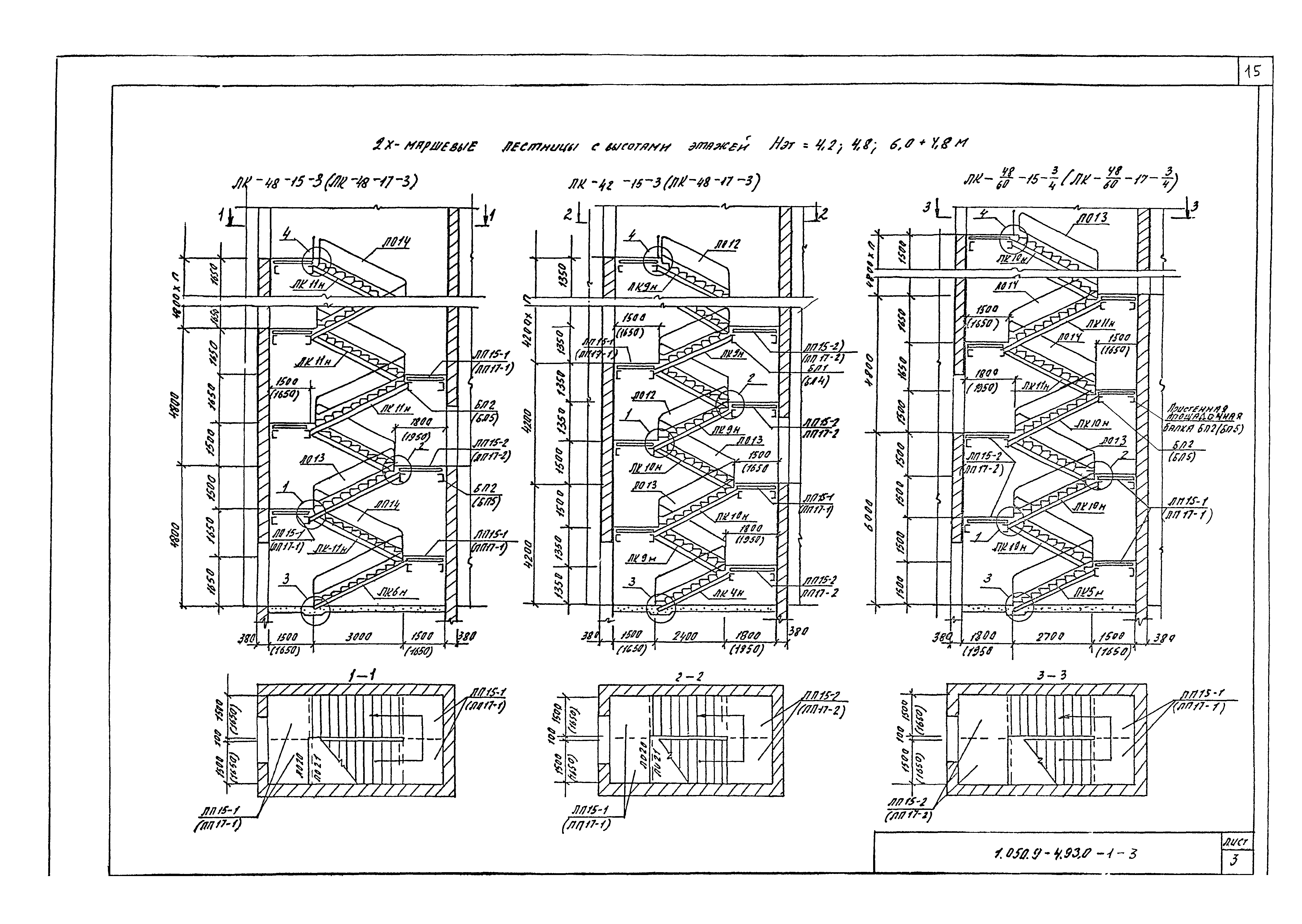 Серия 1.050.9-4.93