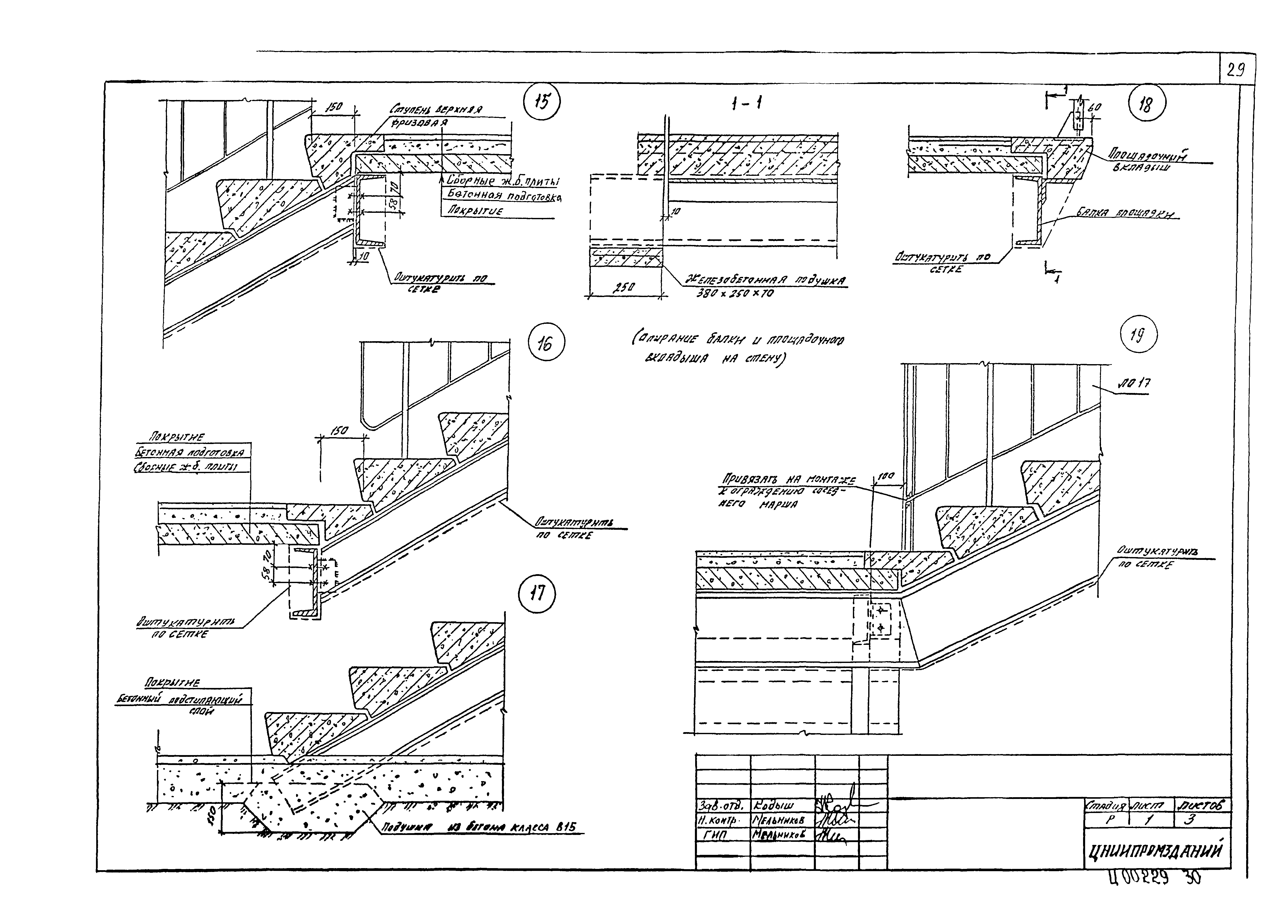 Серия 1.050.9-4.93