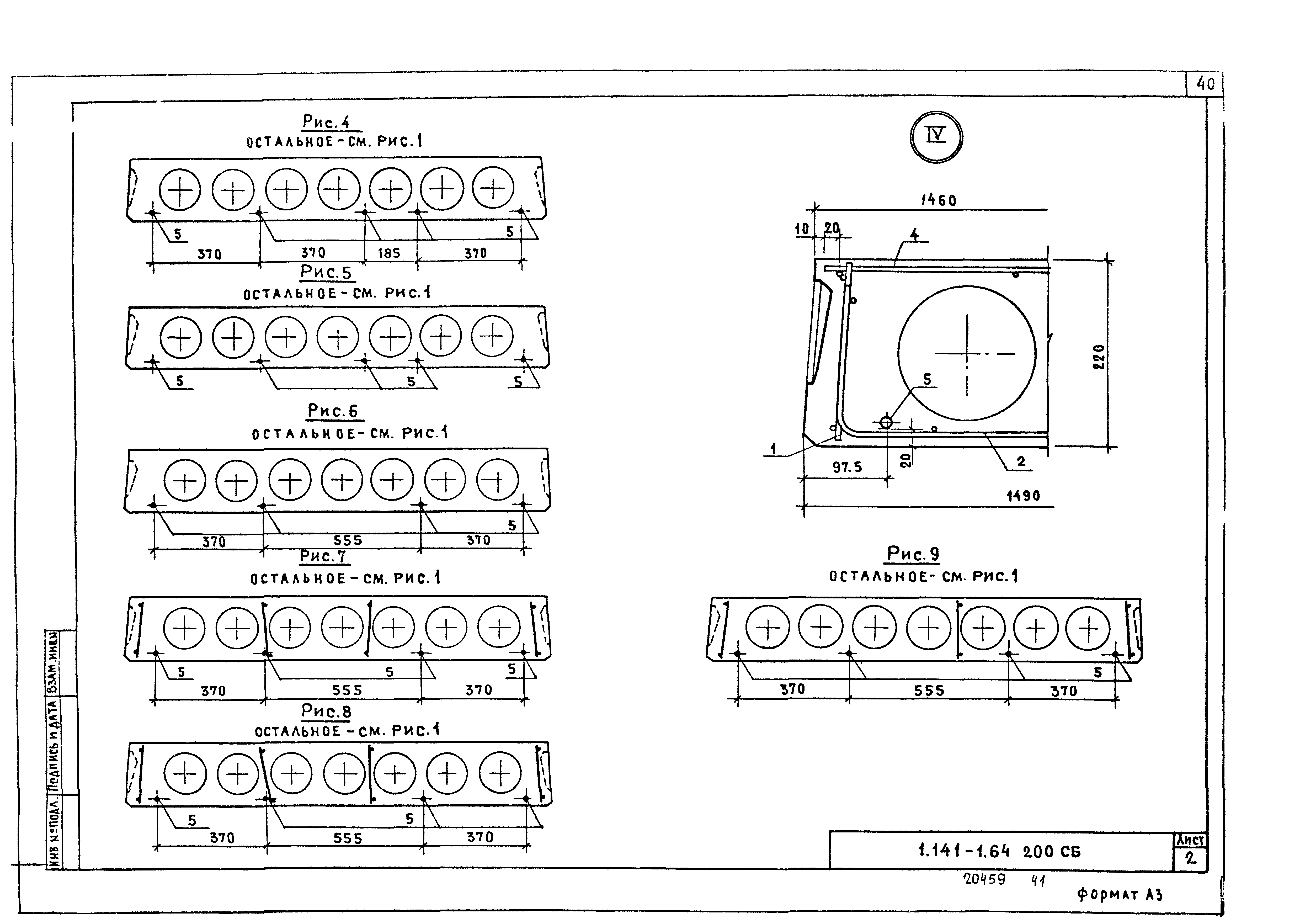 Серия 1.141-1