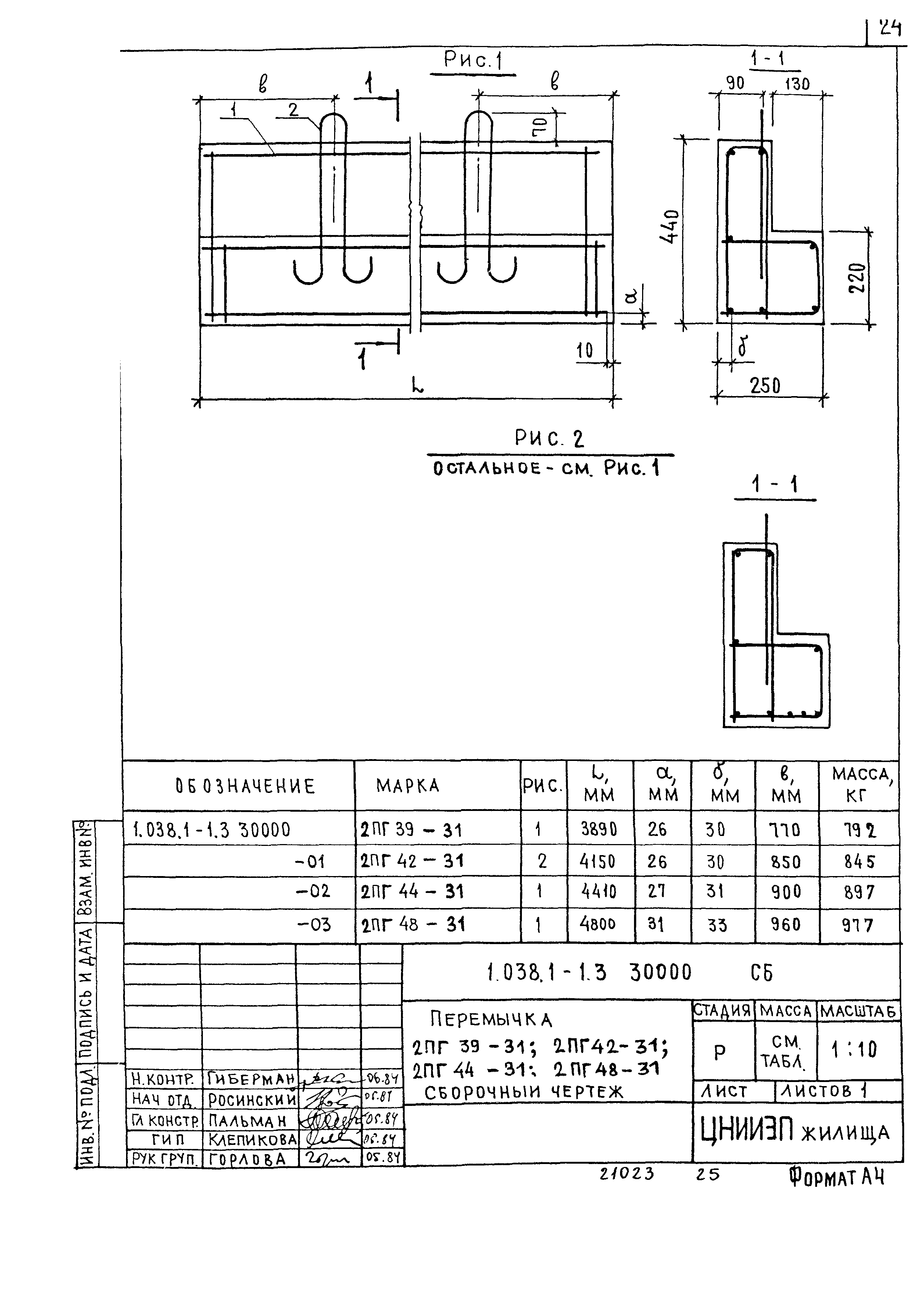 Серия 1.038.1-1