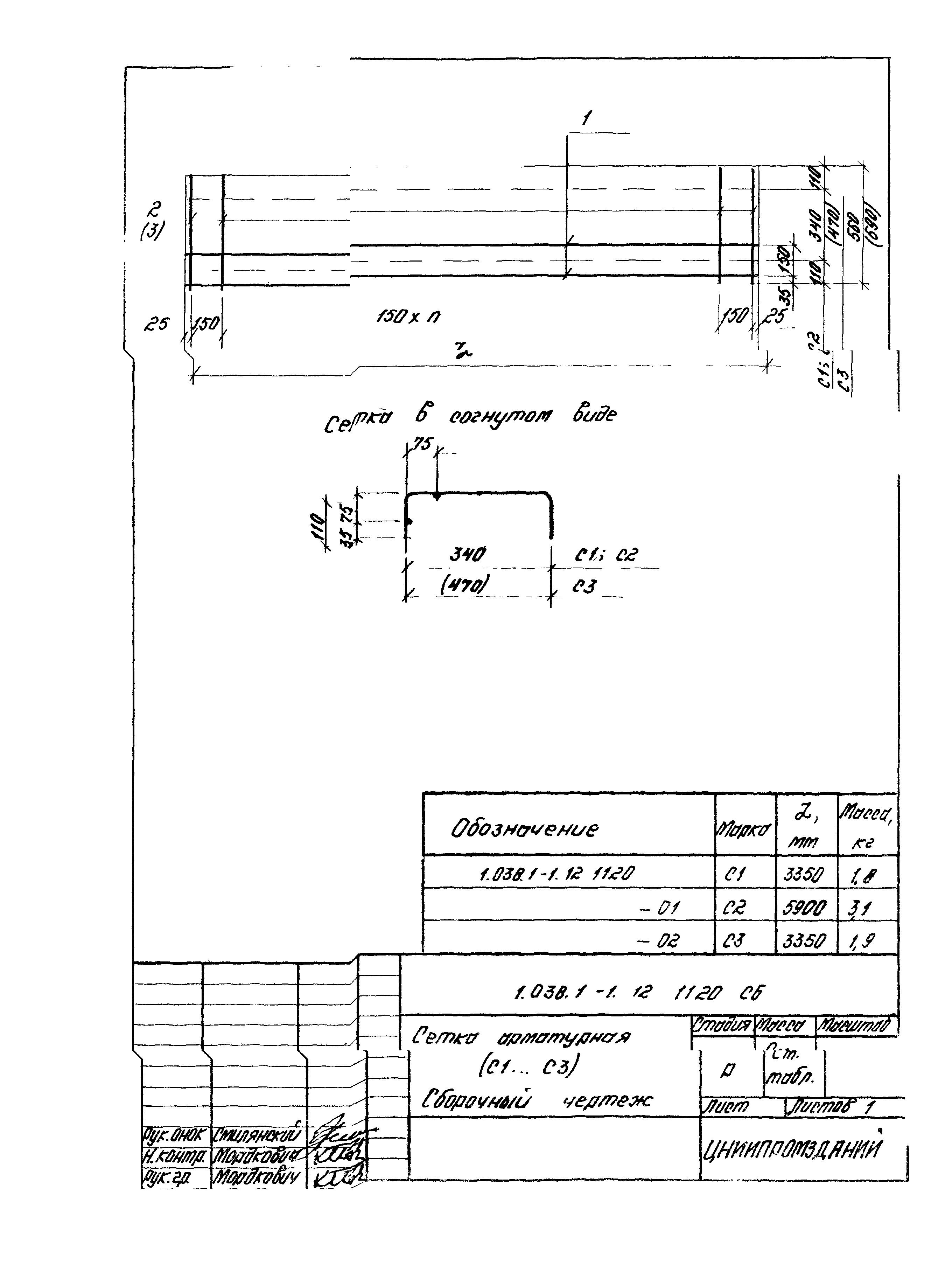 Серия 1.038.1-1