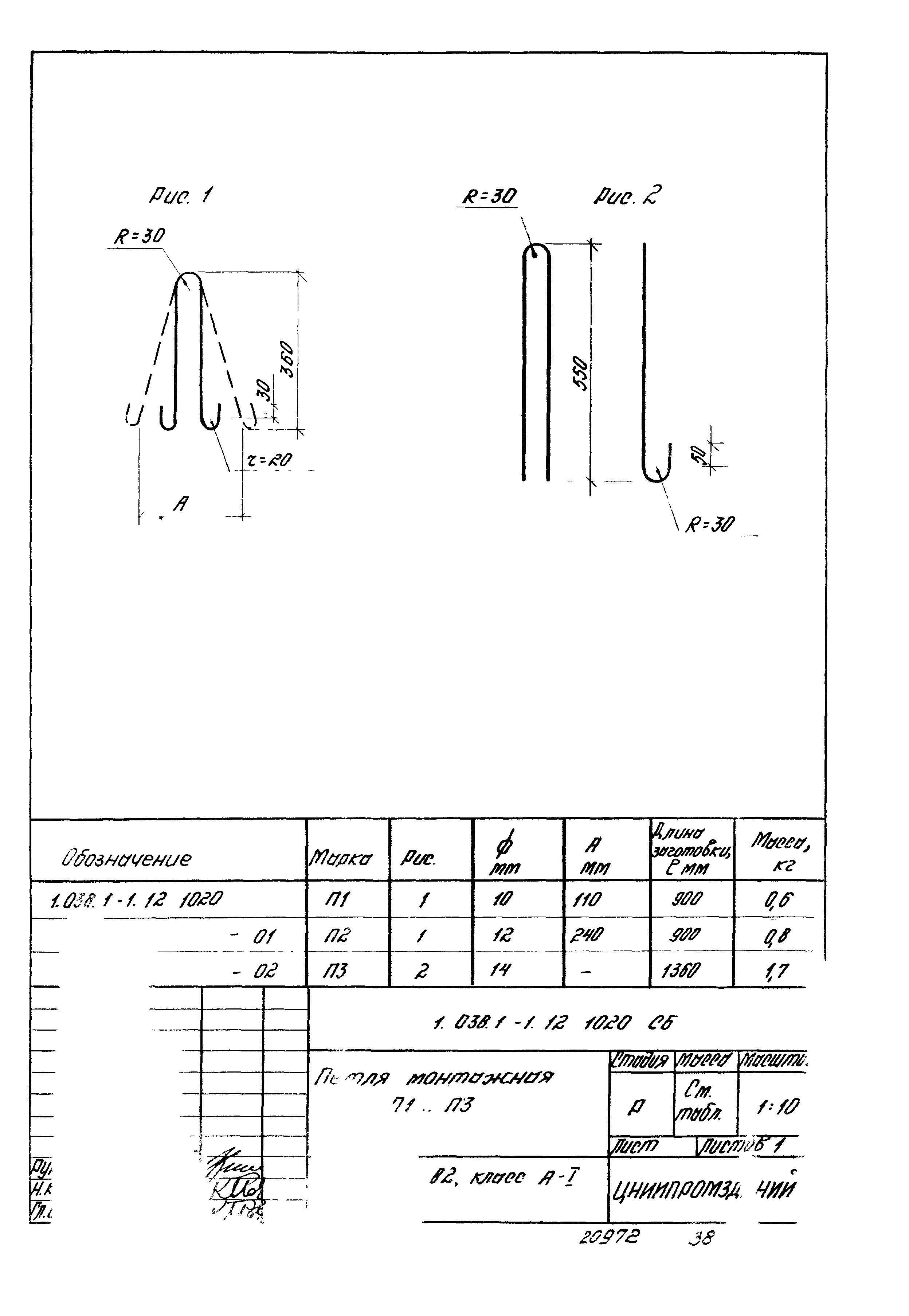 Серия 1.038.1-1