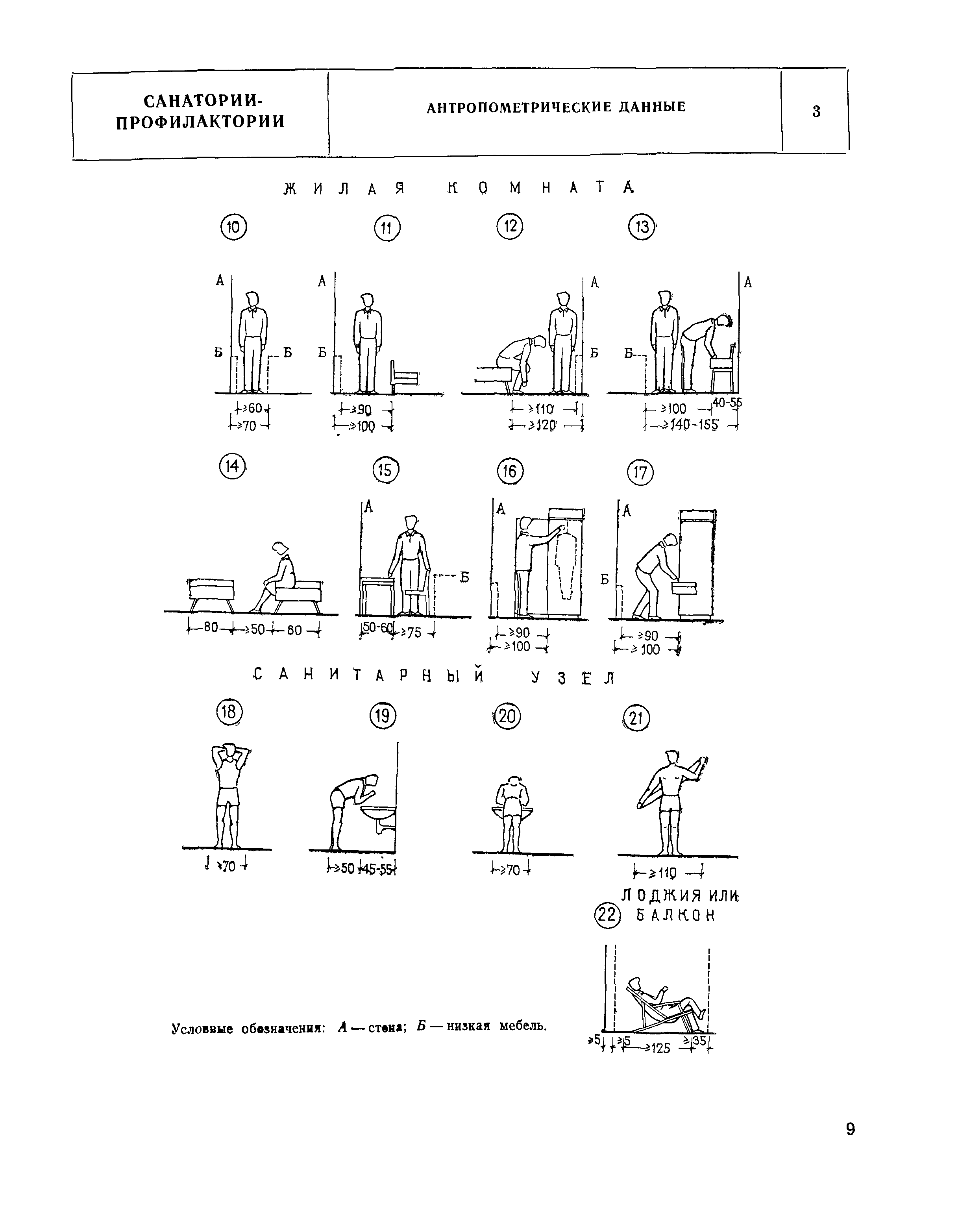 НП 6.4-81