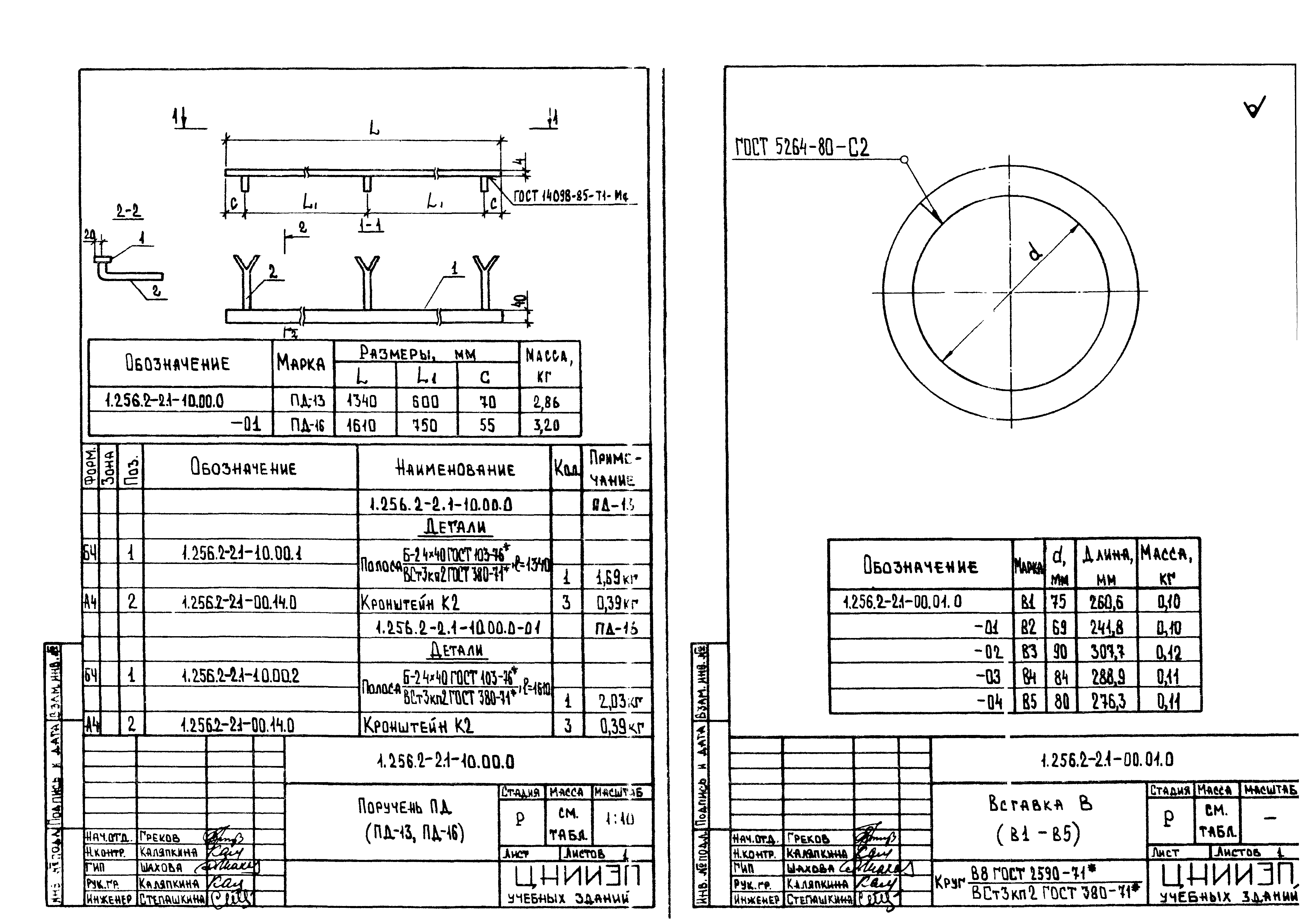 Серия 1.256.2-2