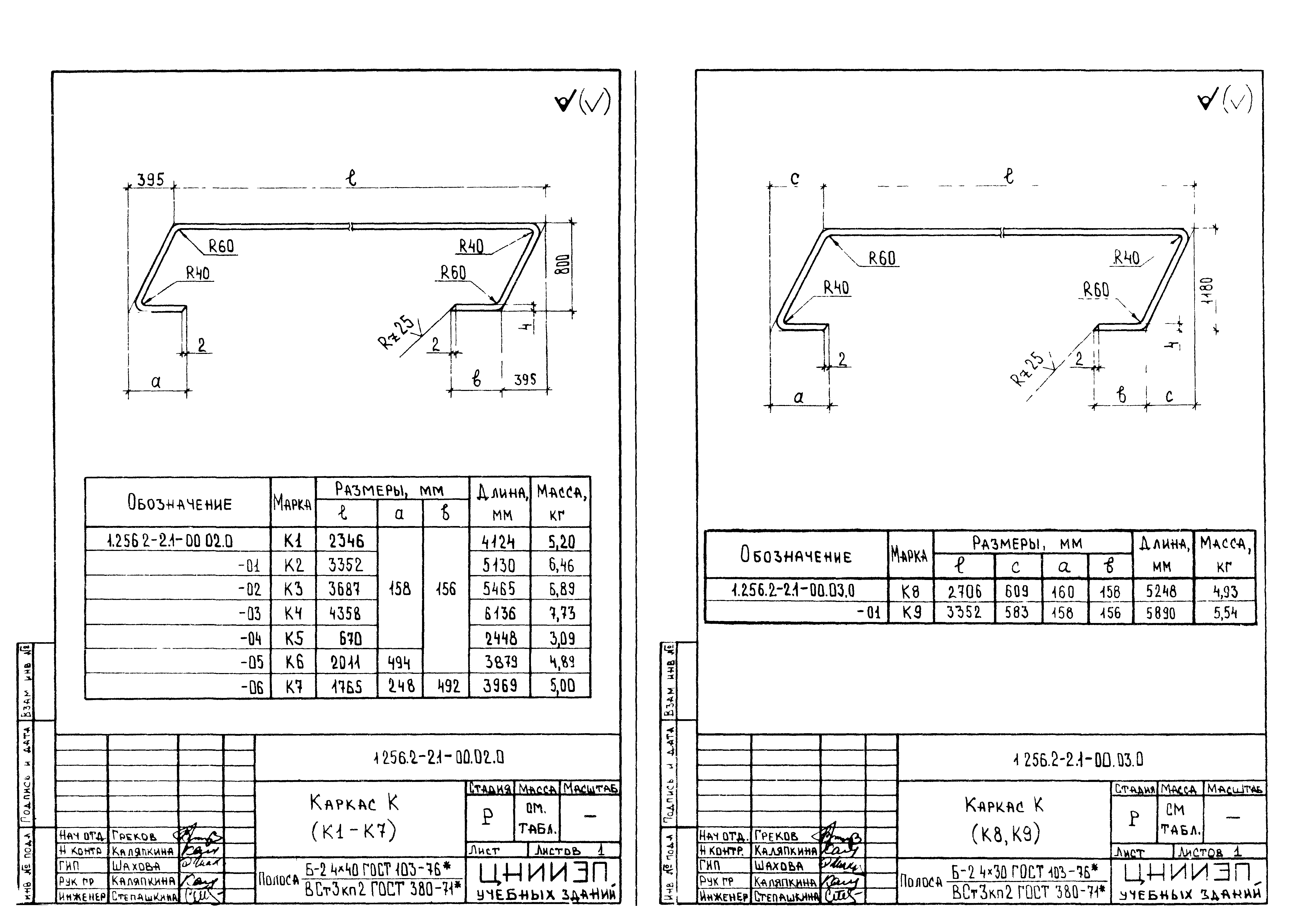 Серия 1.256.2-2