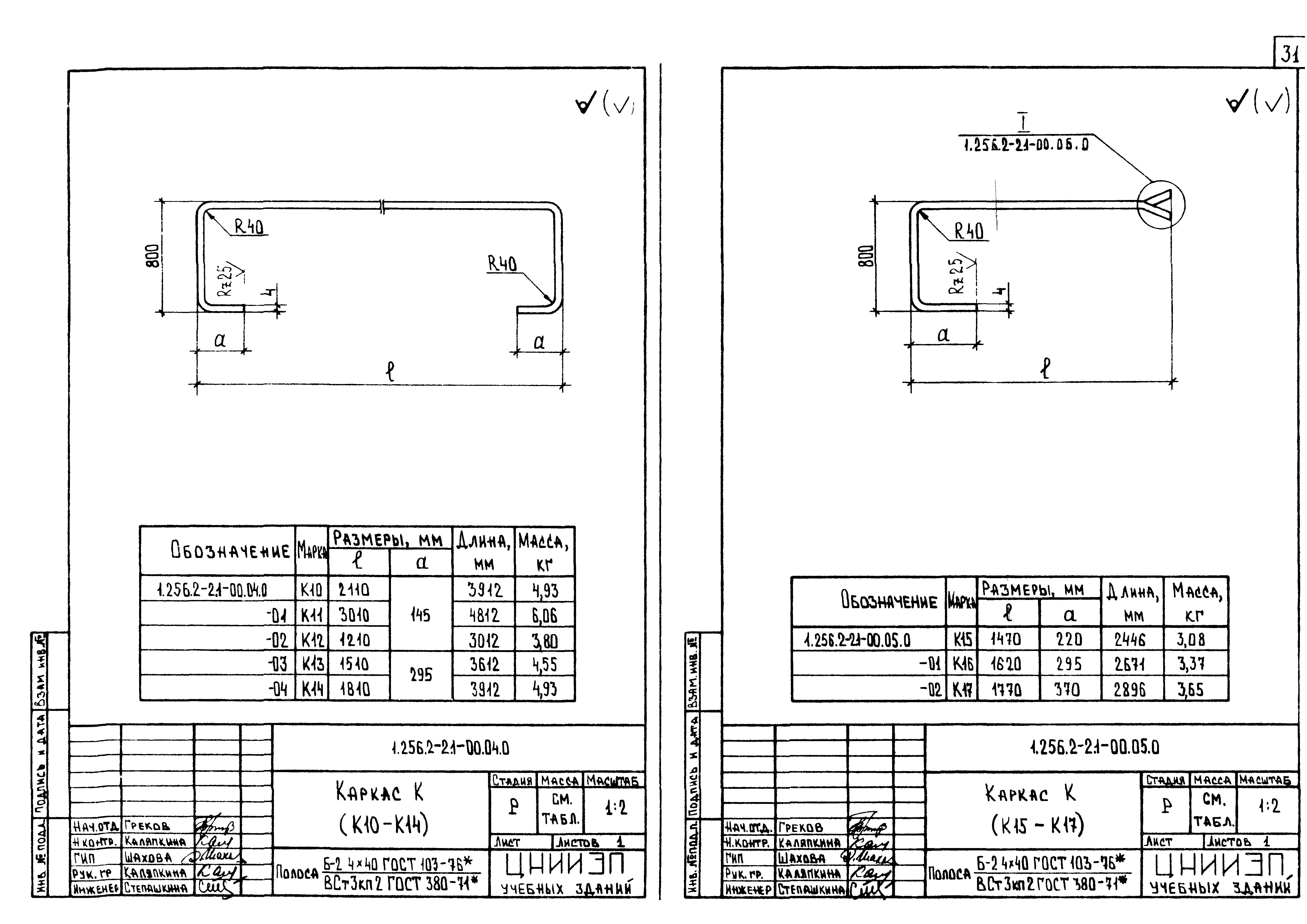 Серия 1.256.2-2