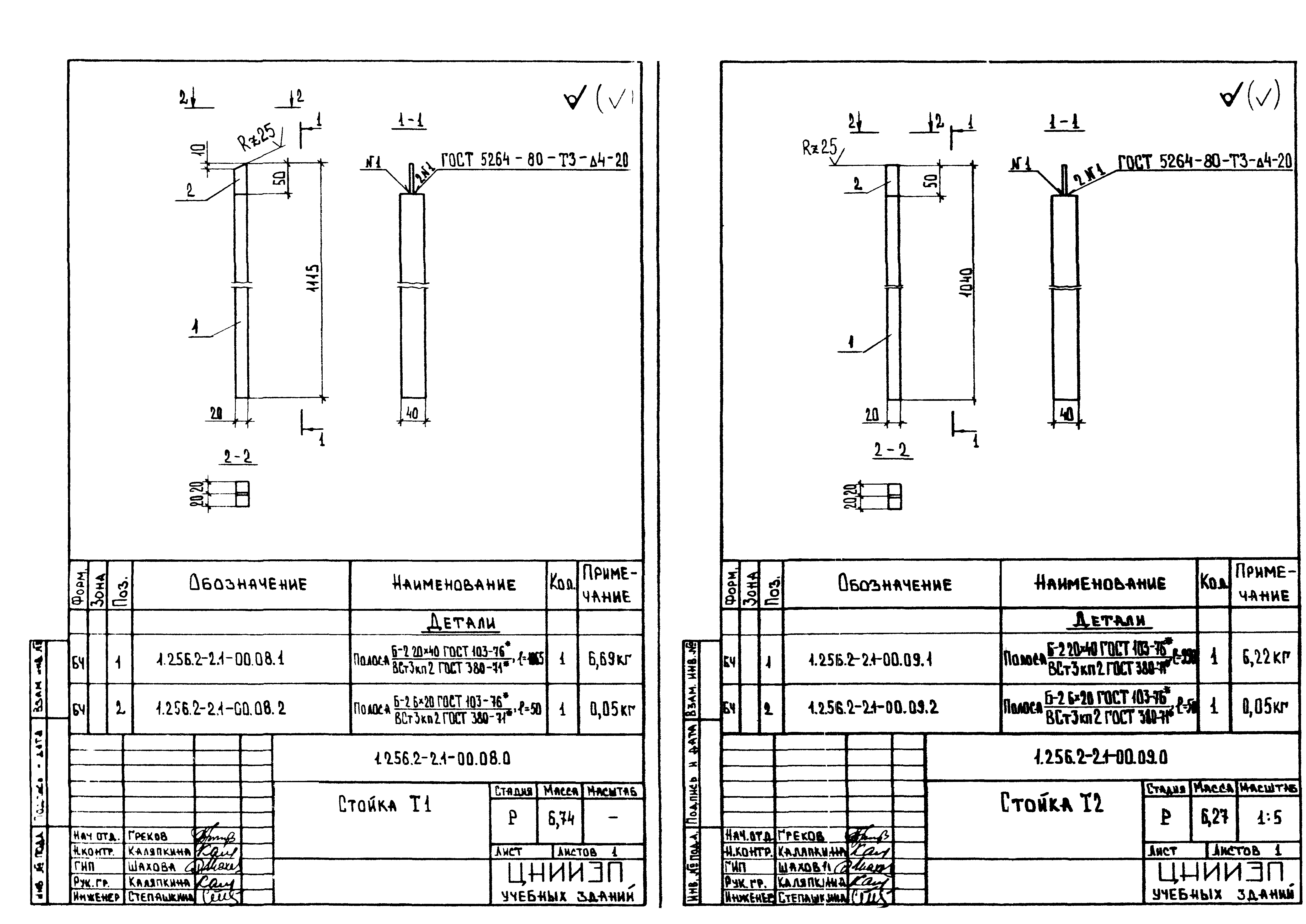 Серия 1.256.2-2