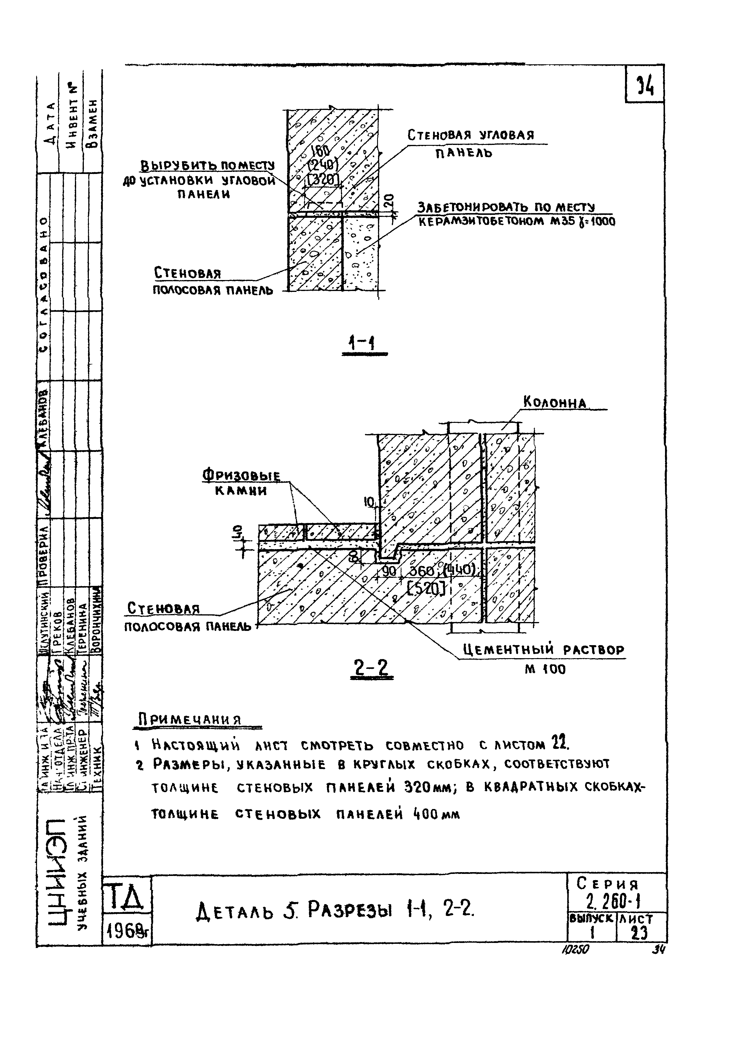 Серия 2.260-1