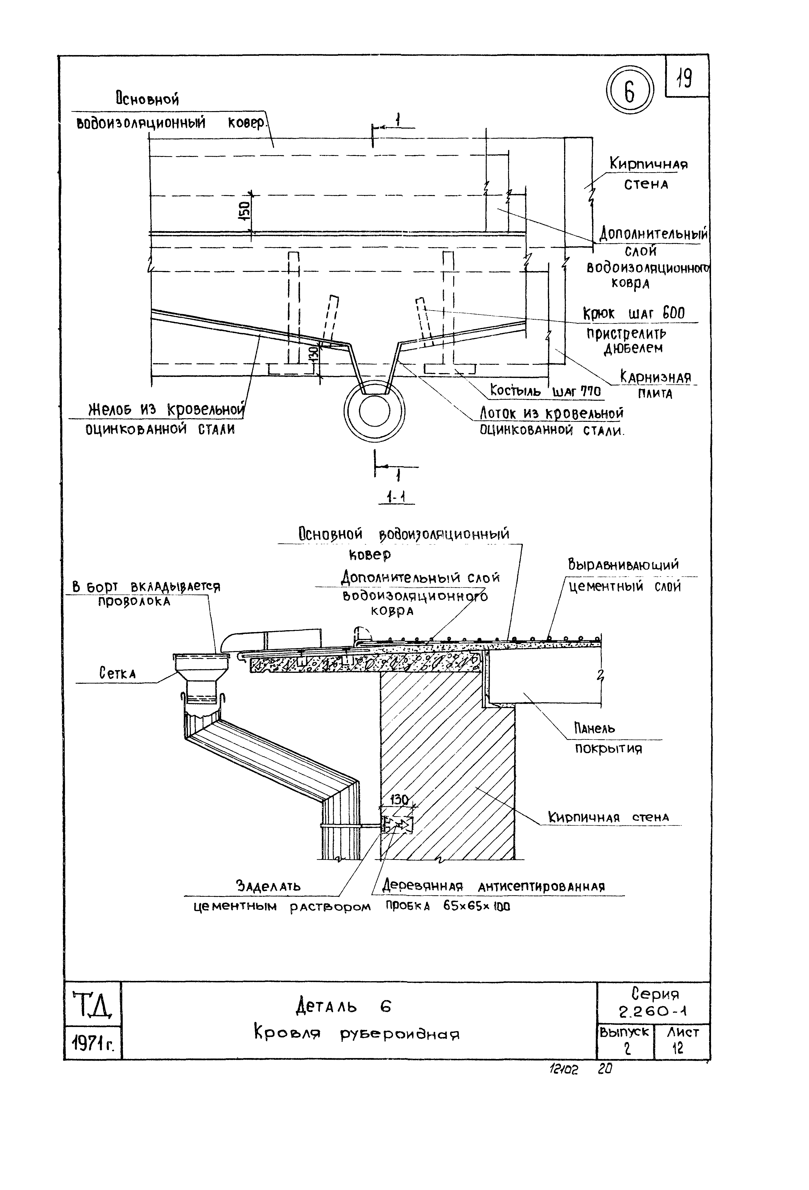 Серия 2.260-1