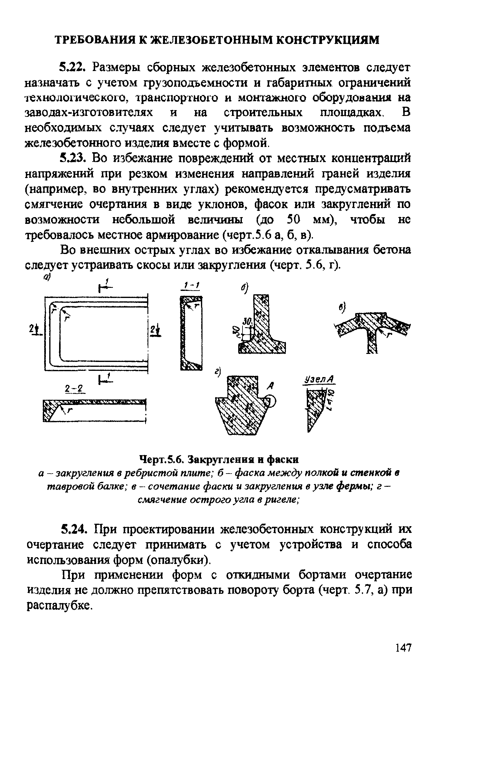 Пособие к СП 52-102-2004