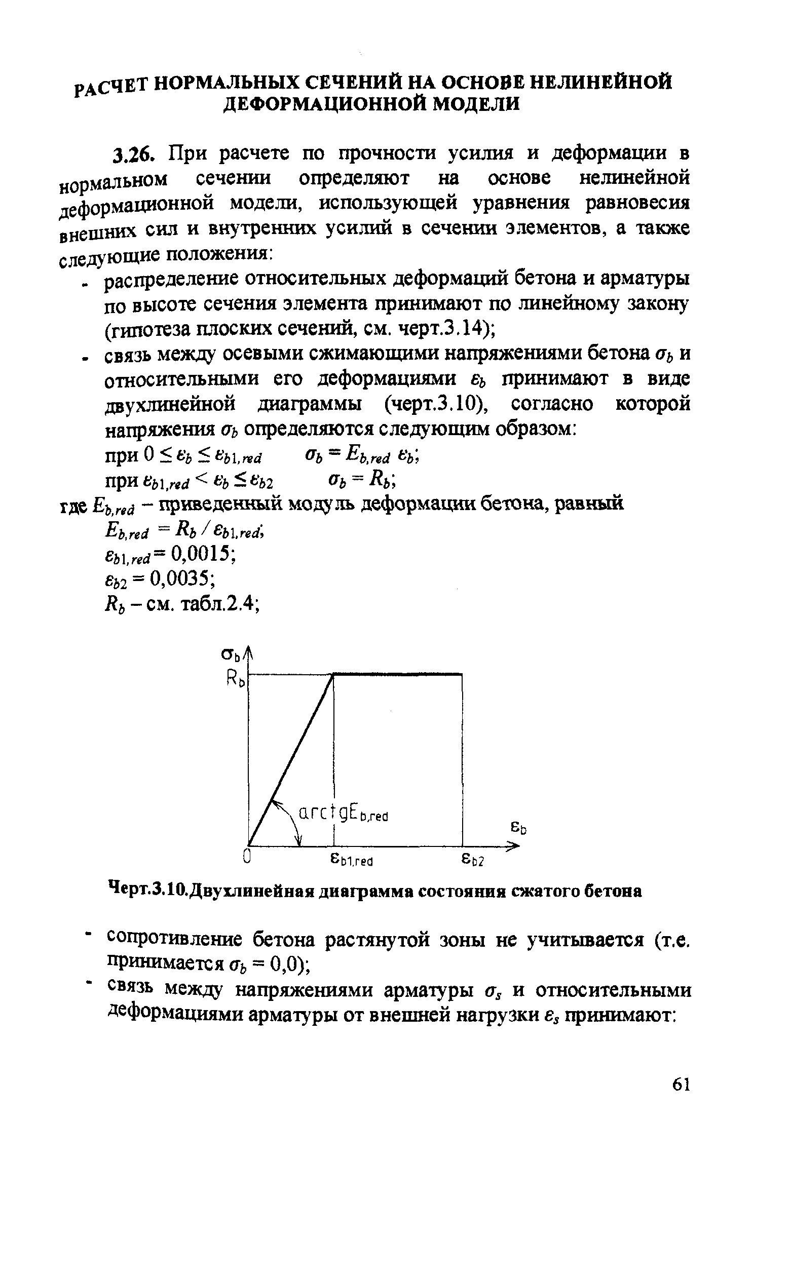 Пособие к СП 52-102-2004