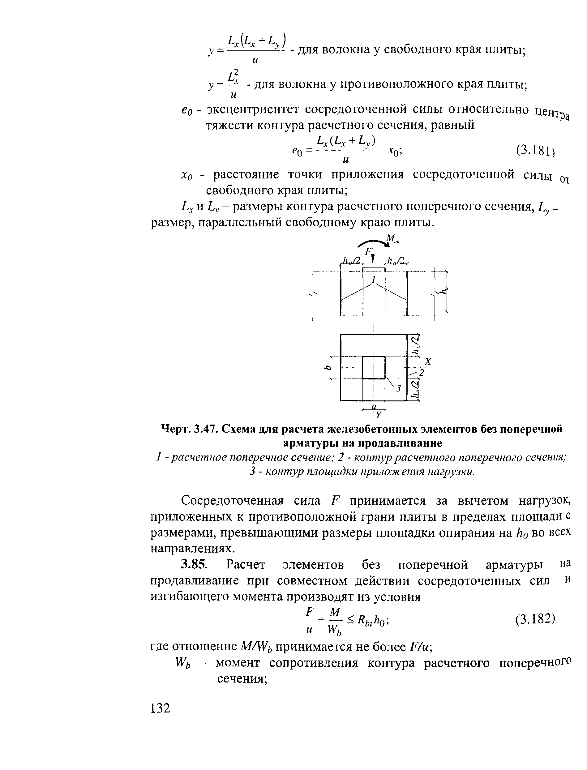 Пособие к СП 52-101-2003