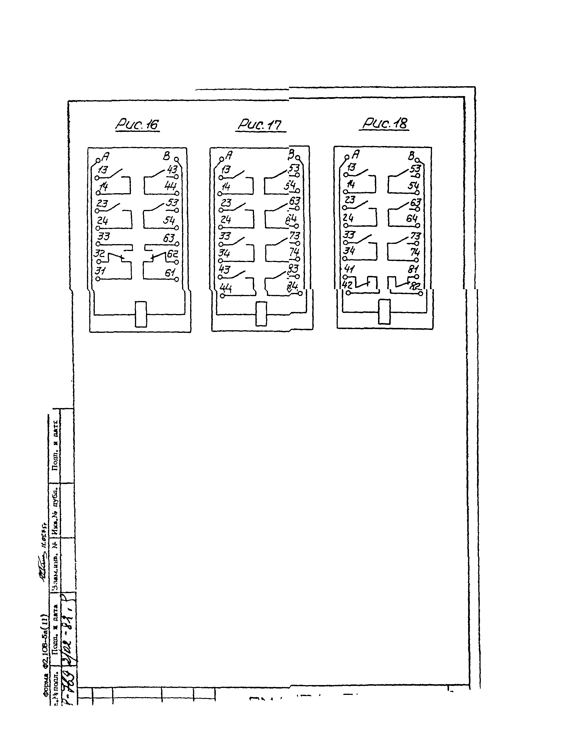 РМ 4-184-81