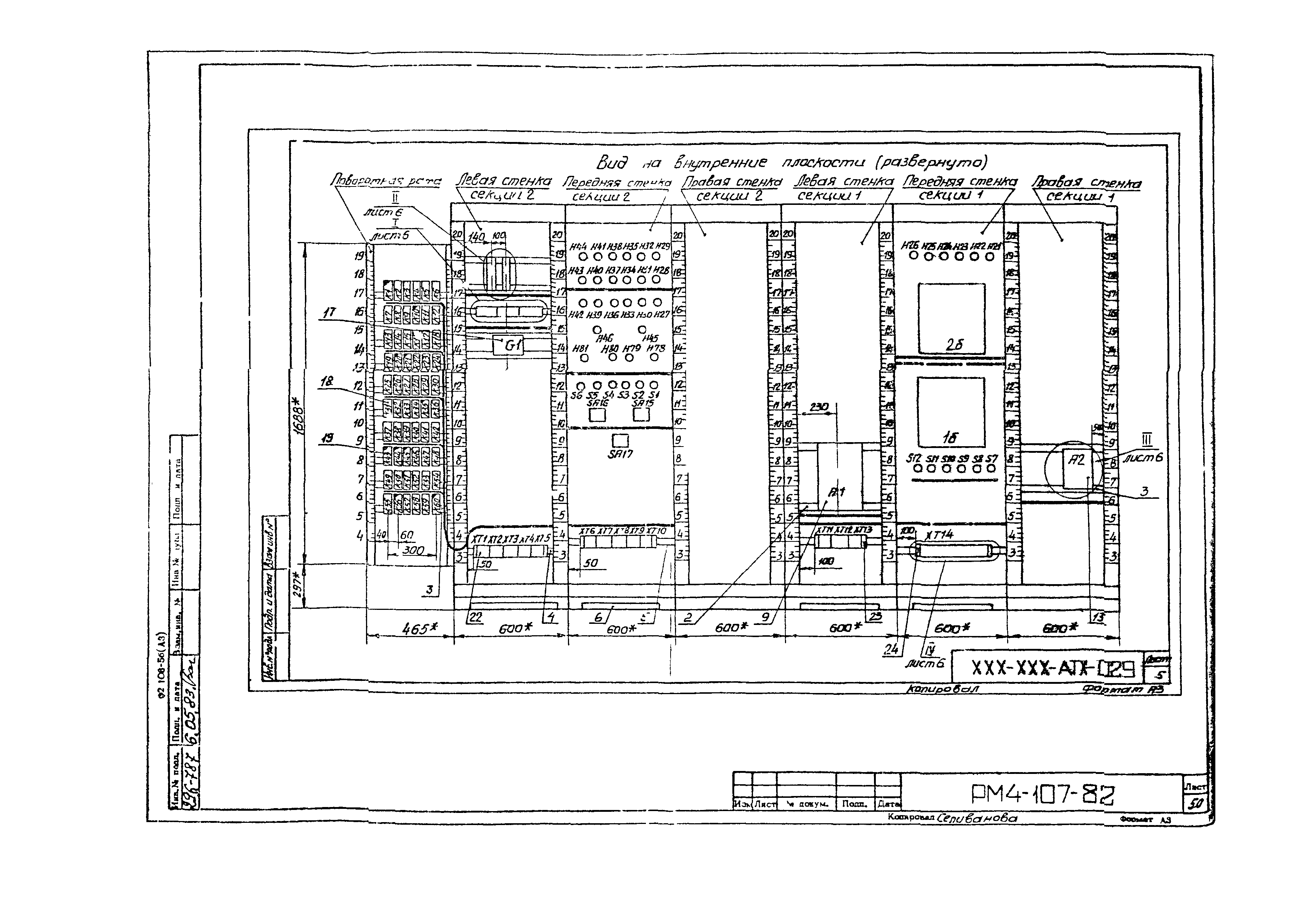 РМ 4-107-82