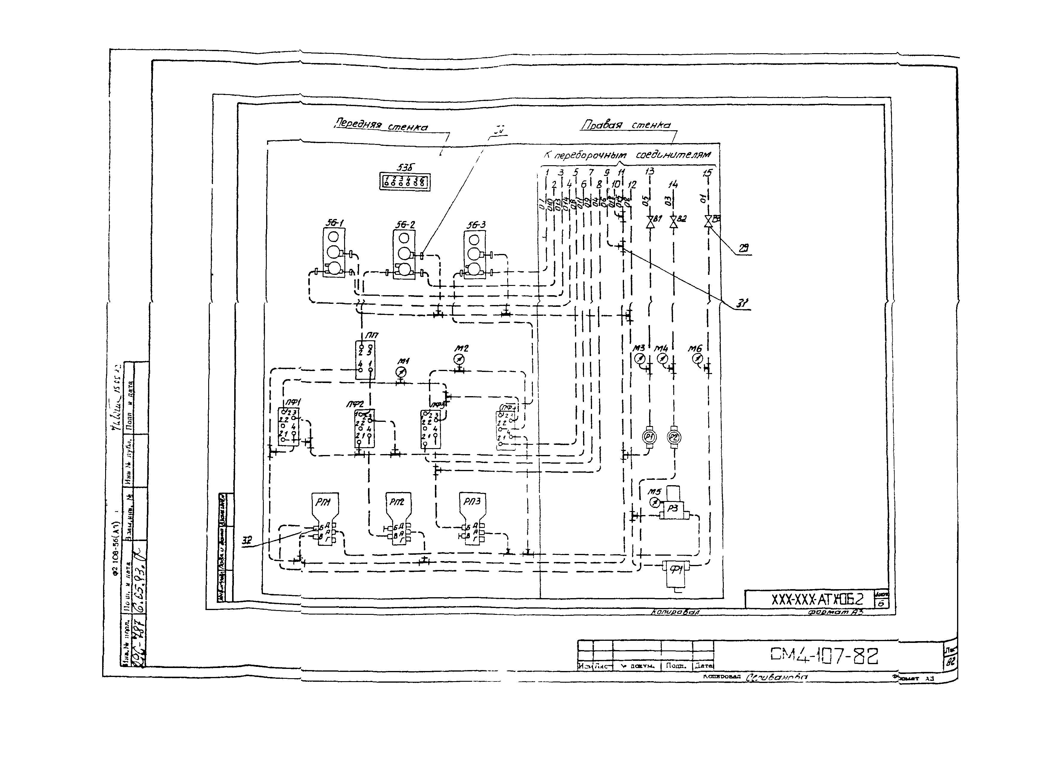 РМ 4-107-82