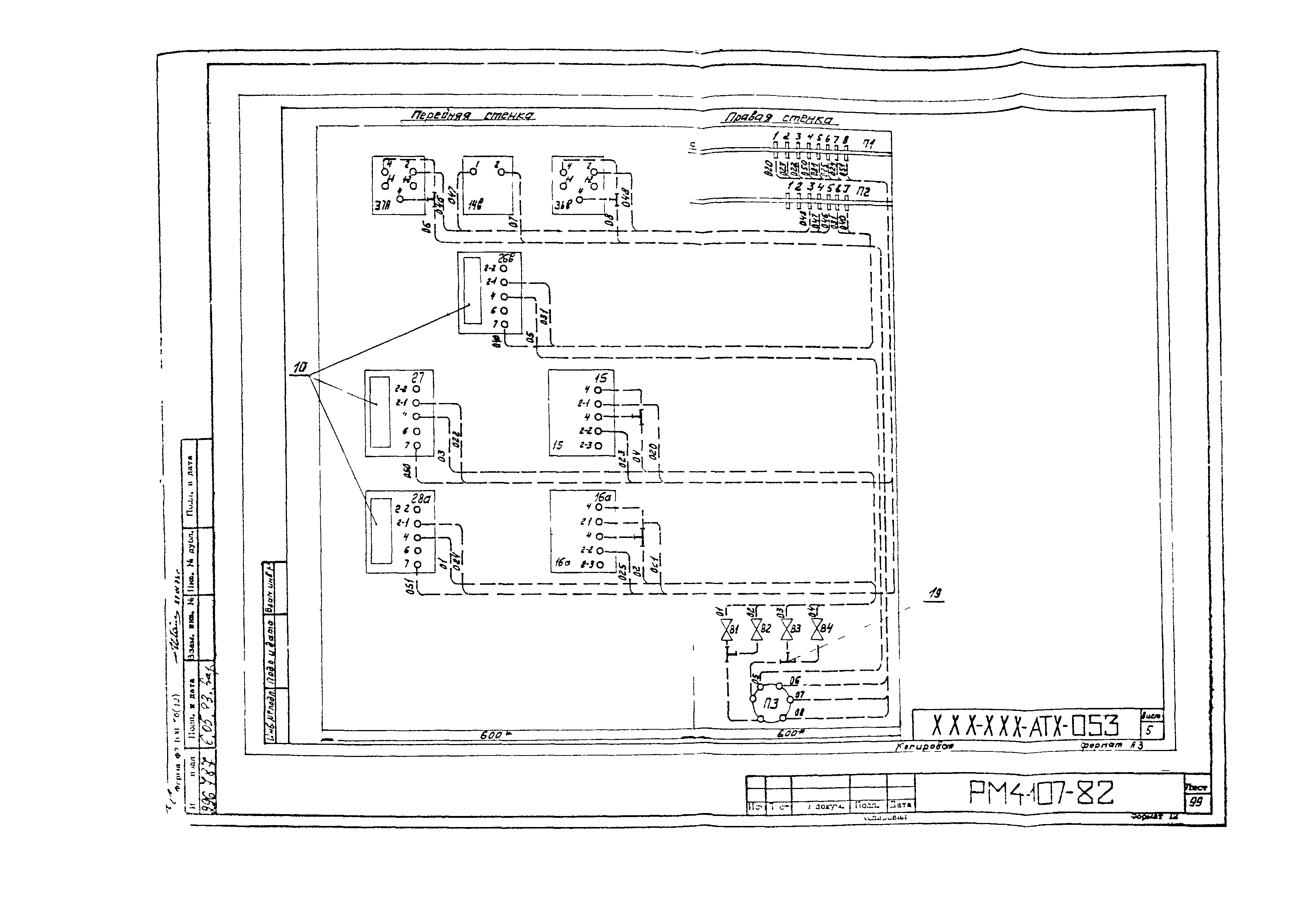 РМ 4-107-82