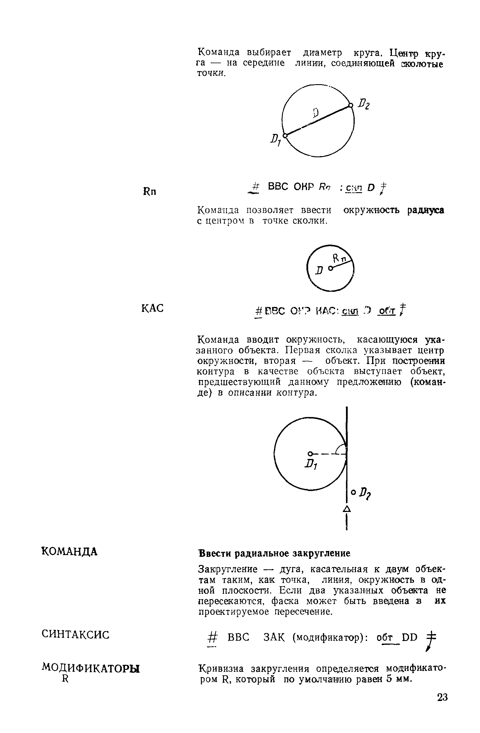 РД 50-461-84