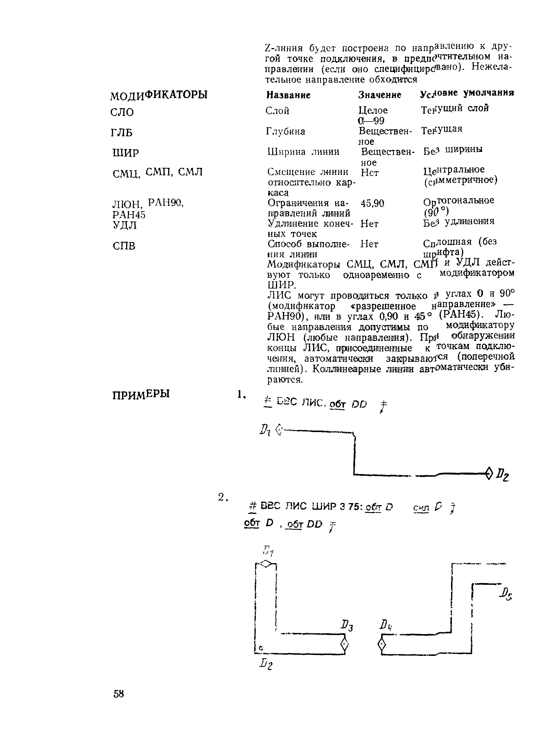 РД 50-461-84