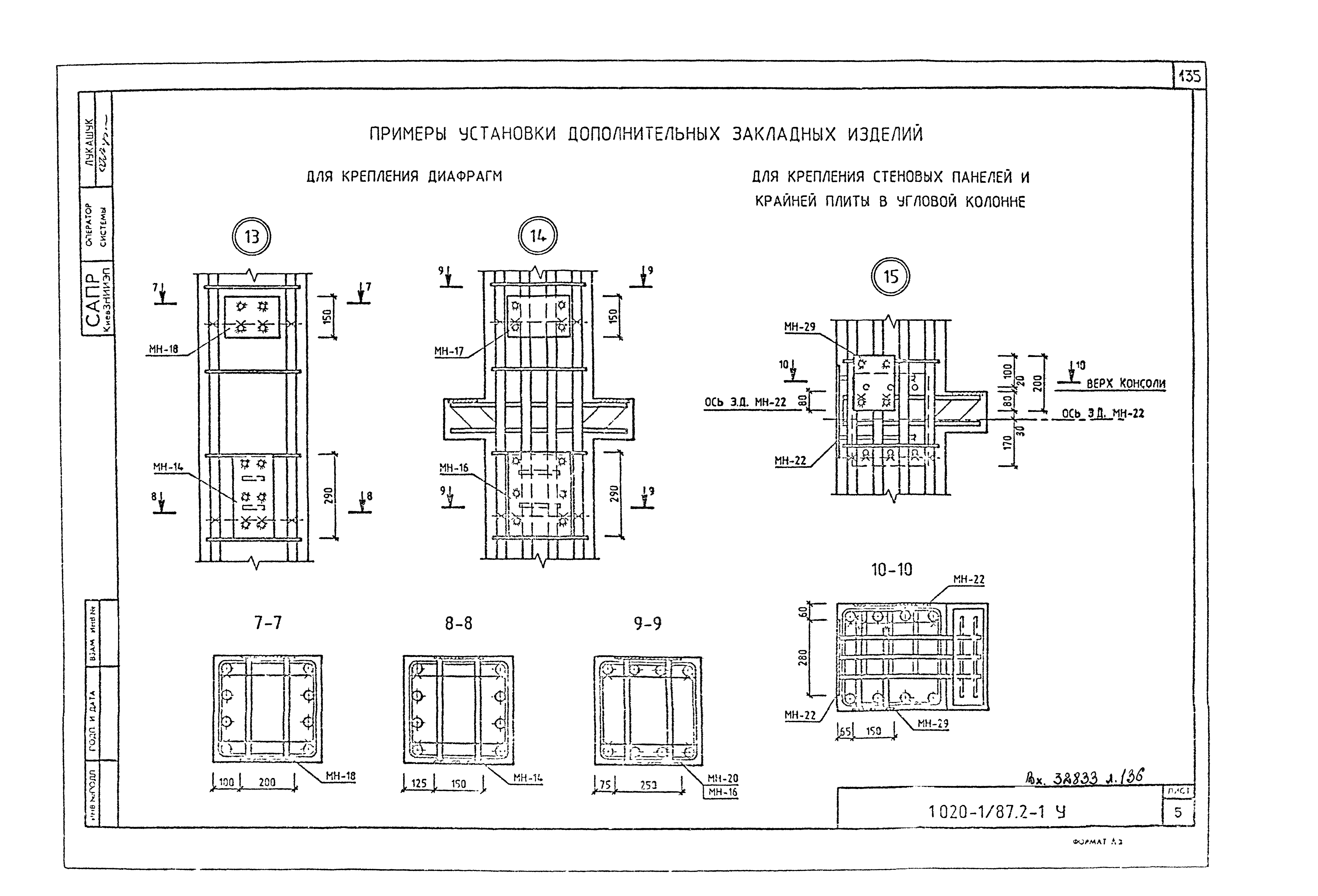 Серия 1.020-1/87