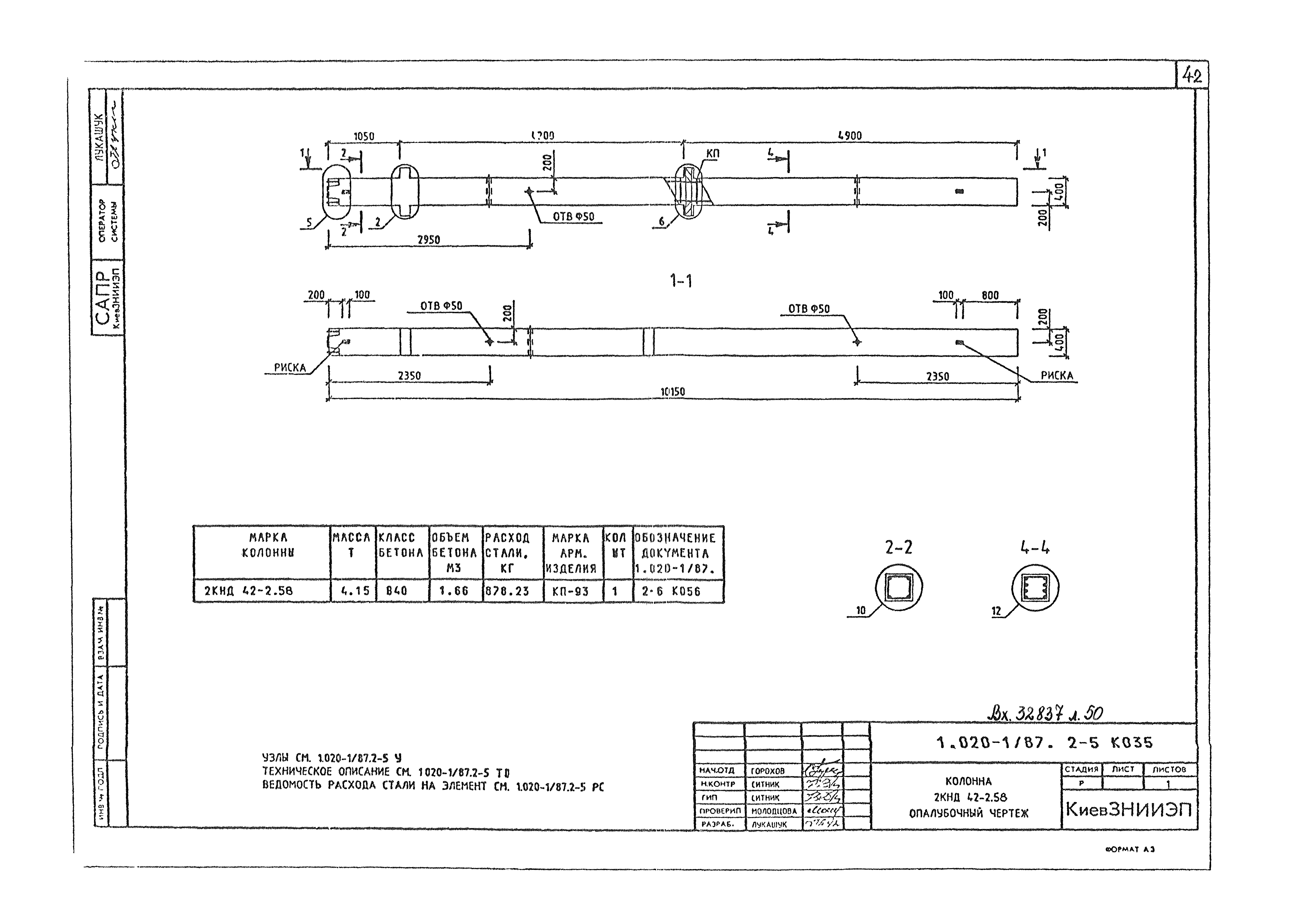 Серия 1.020-1/87