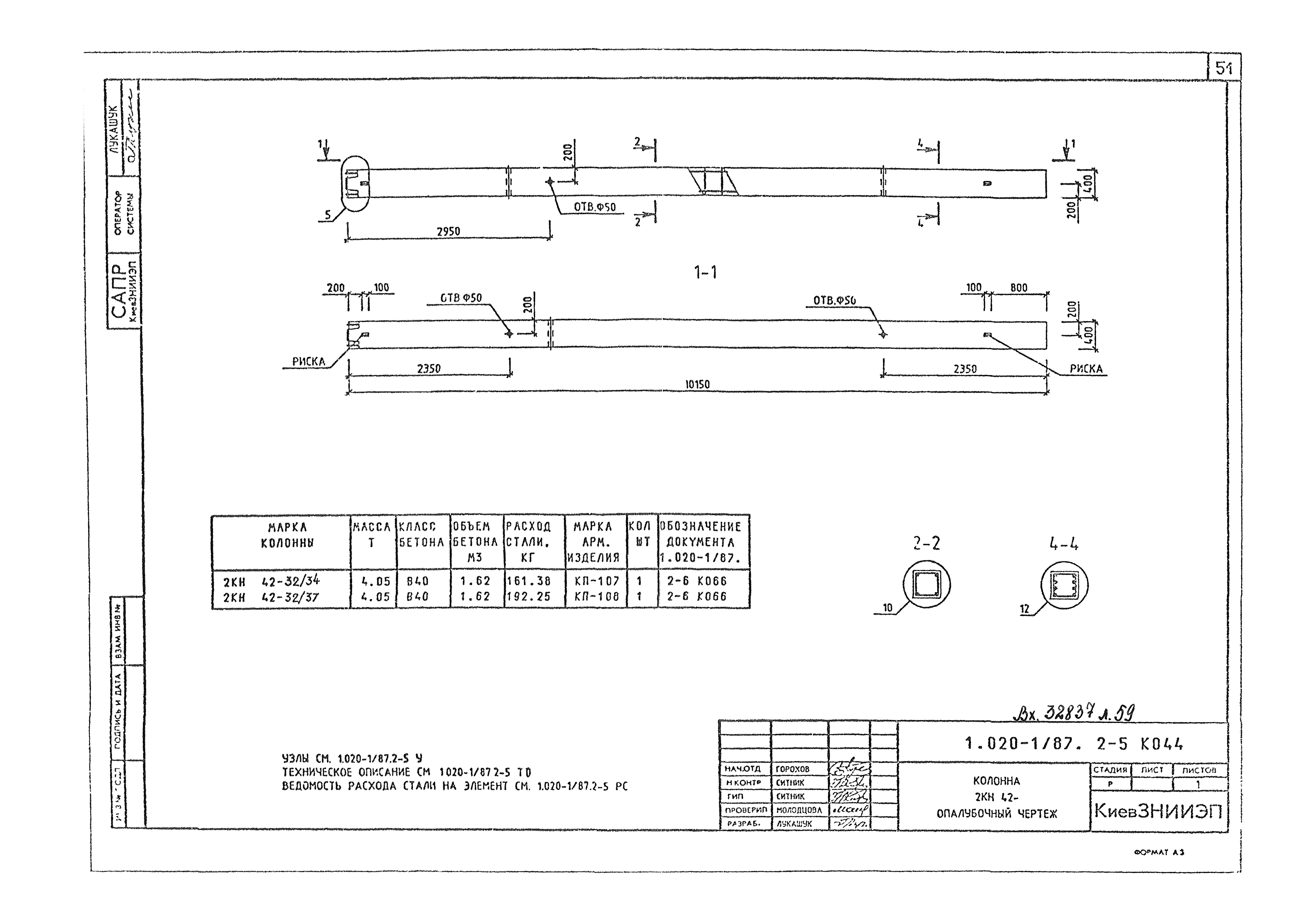 Серия 1.020-1/87